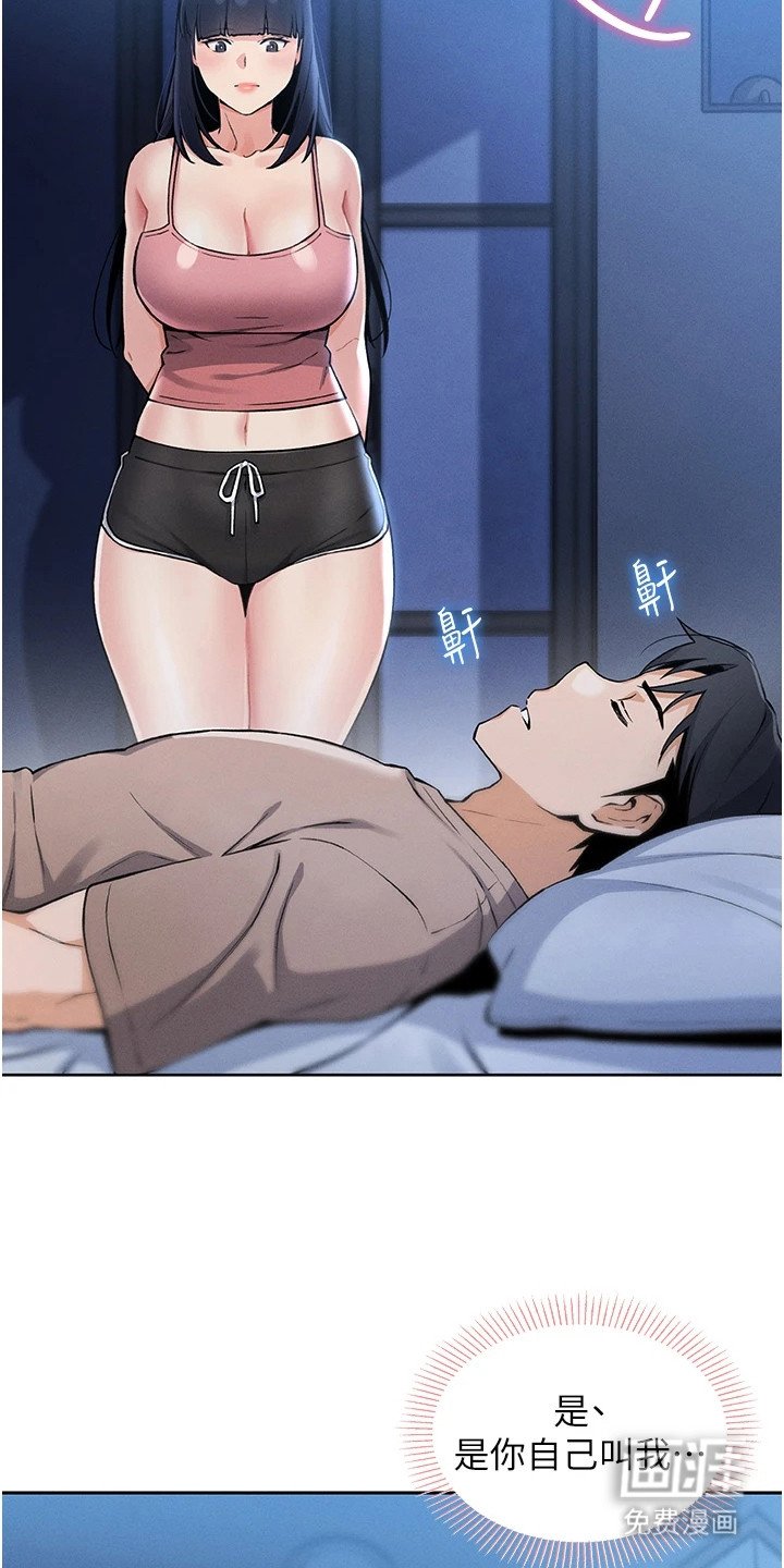 第7章：依赖的大人