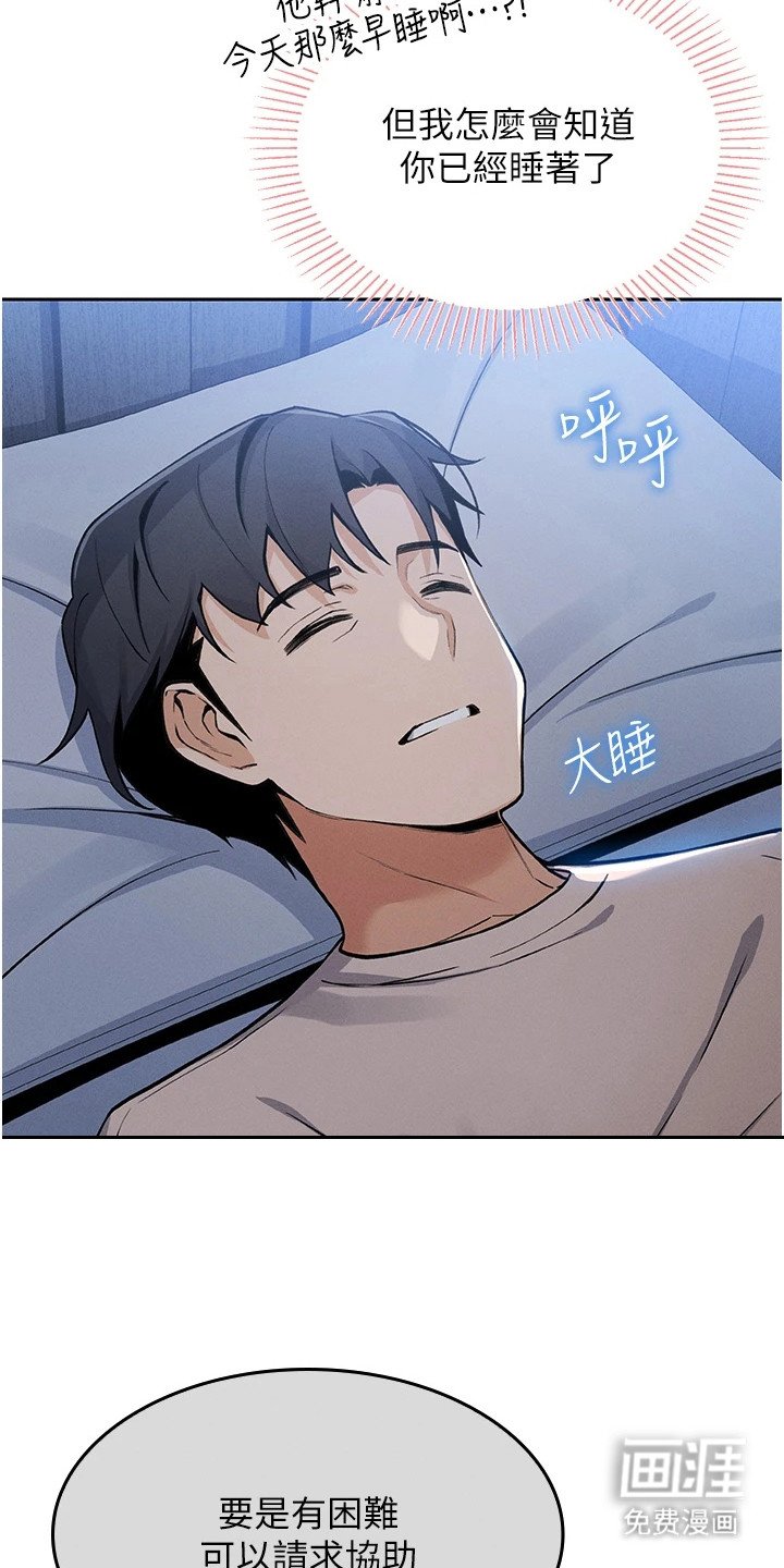 第7章：依赖的大人