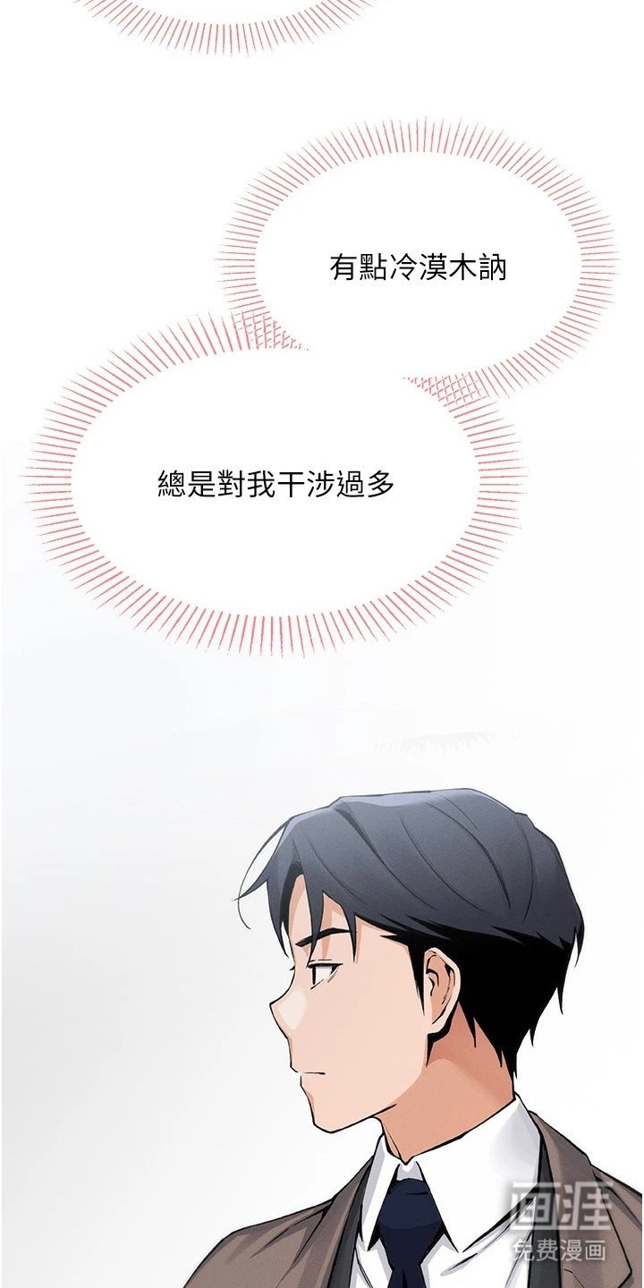 第7章：依赖的大人
