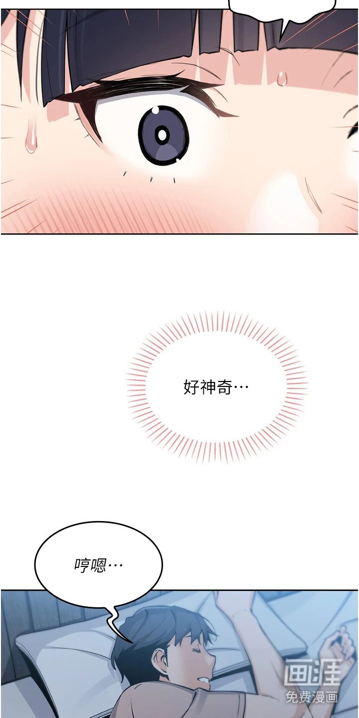 第7章：依赖的大人