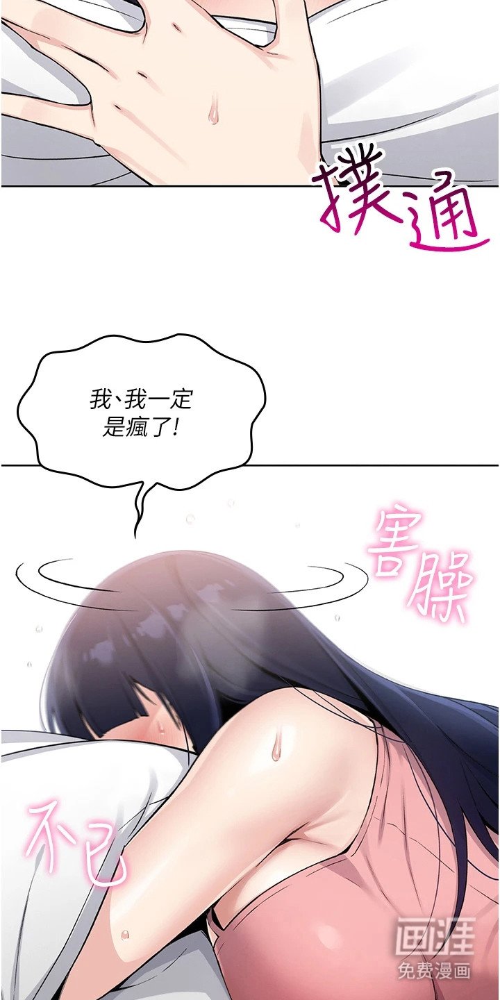 第7章：依赖的大人