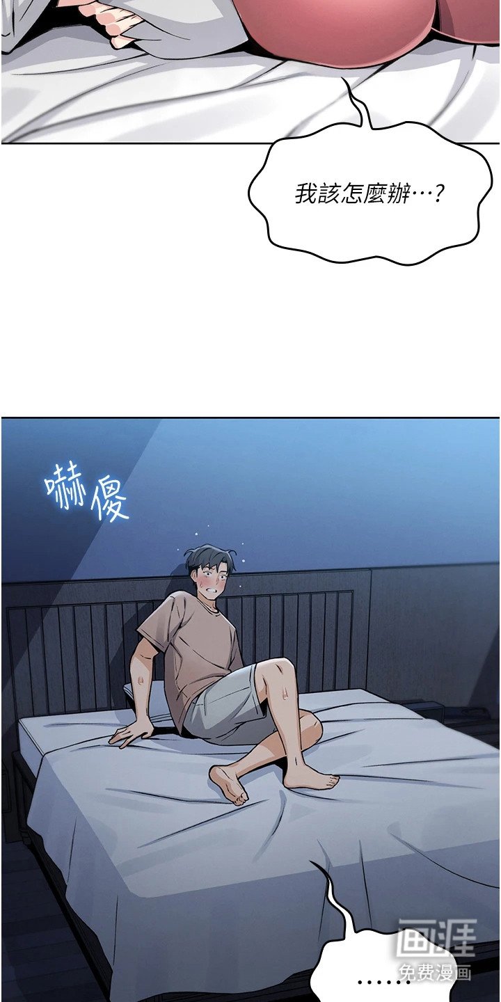 第7章：依赖的大人
