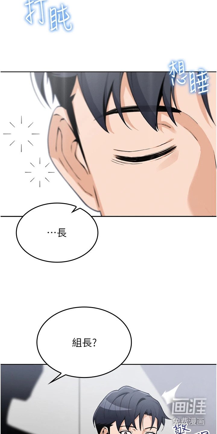 第8章：装睡