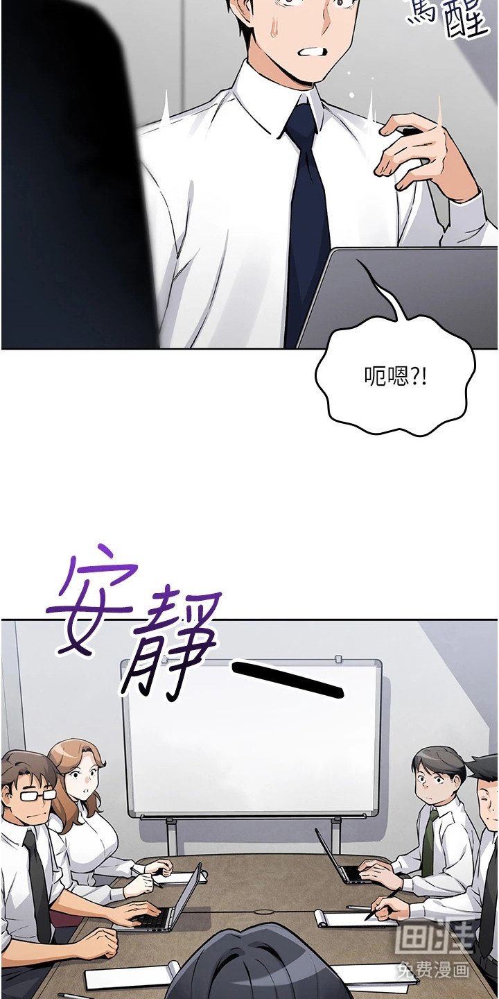 第8章：装睡