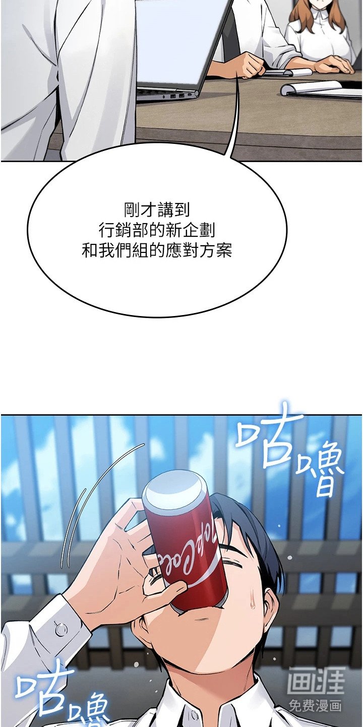 第8章：装睡