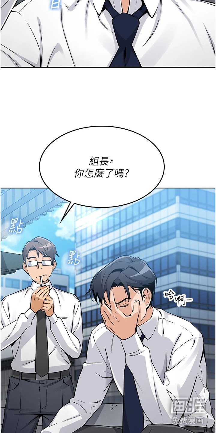 第8章：装睡