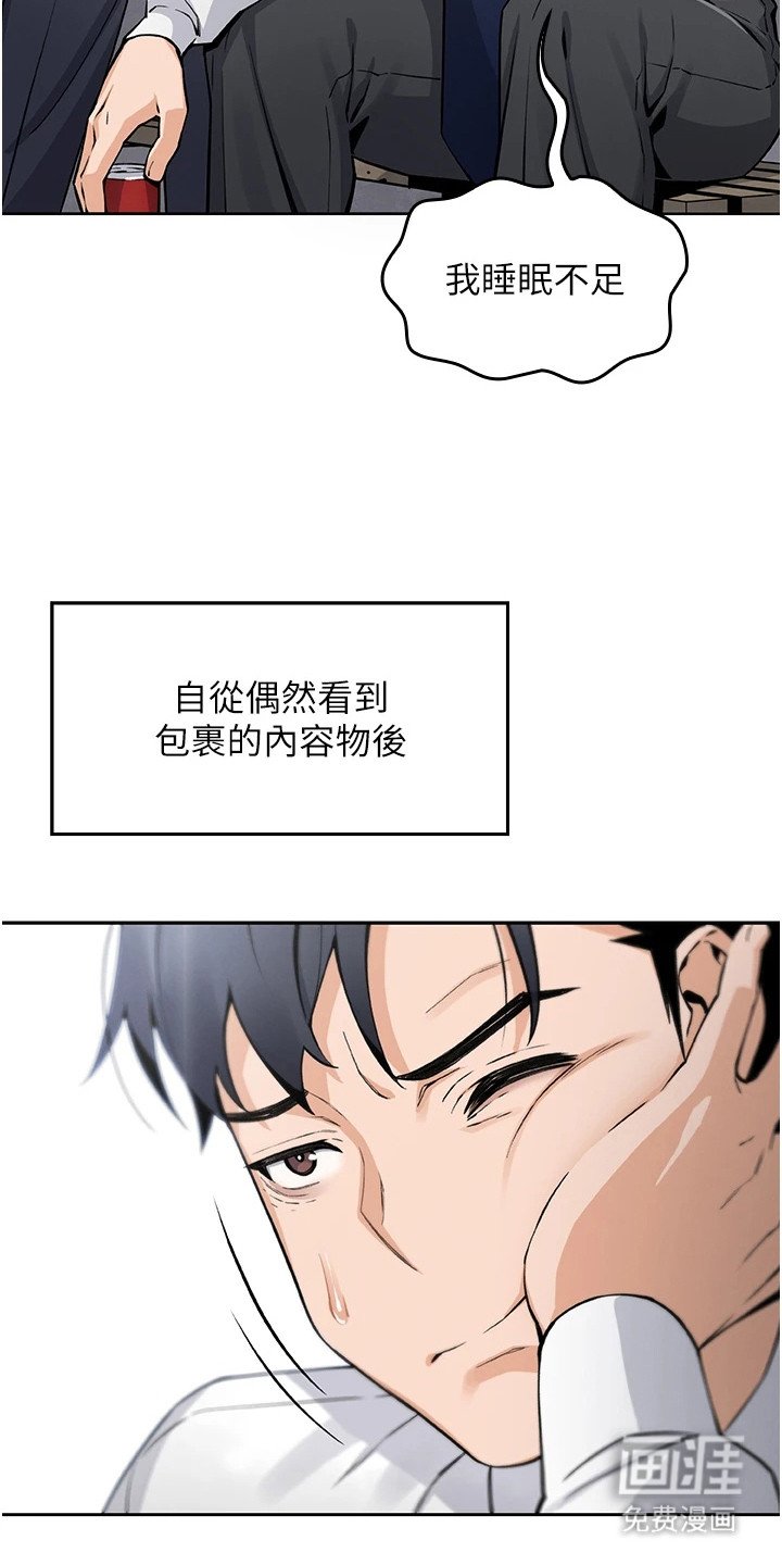 第8章：装睡