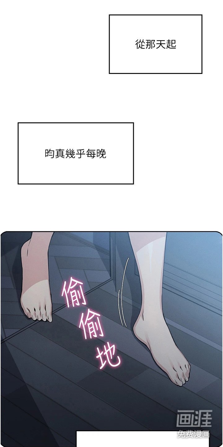 第8章：装睡
