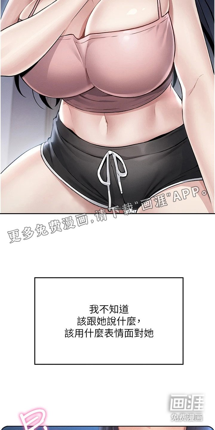 第8章：装睡