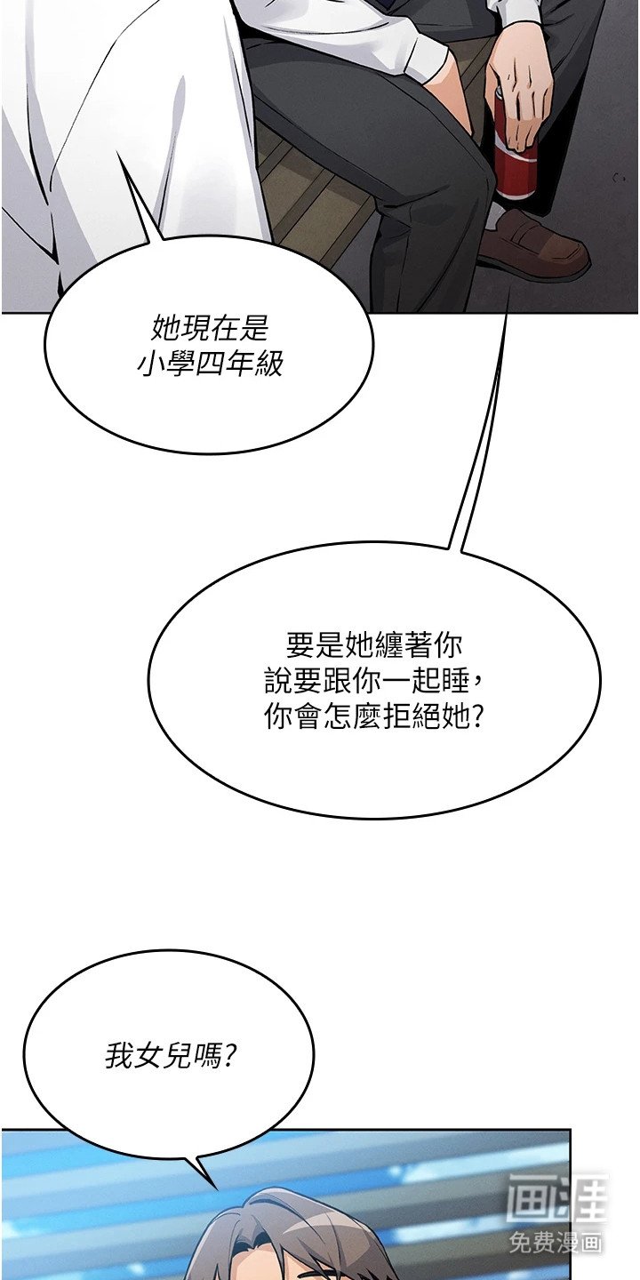 第8章：装睡