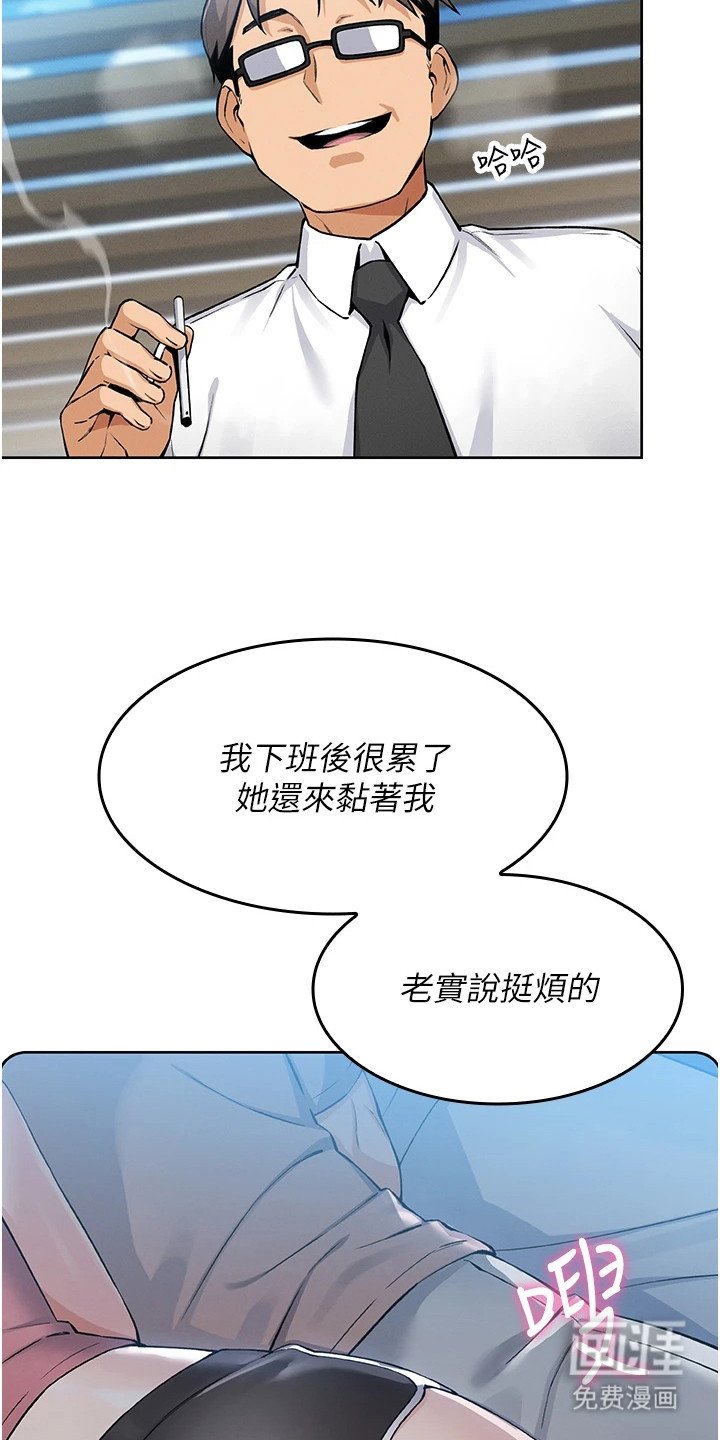 第8章：装睡