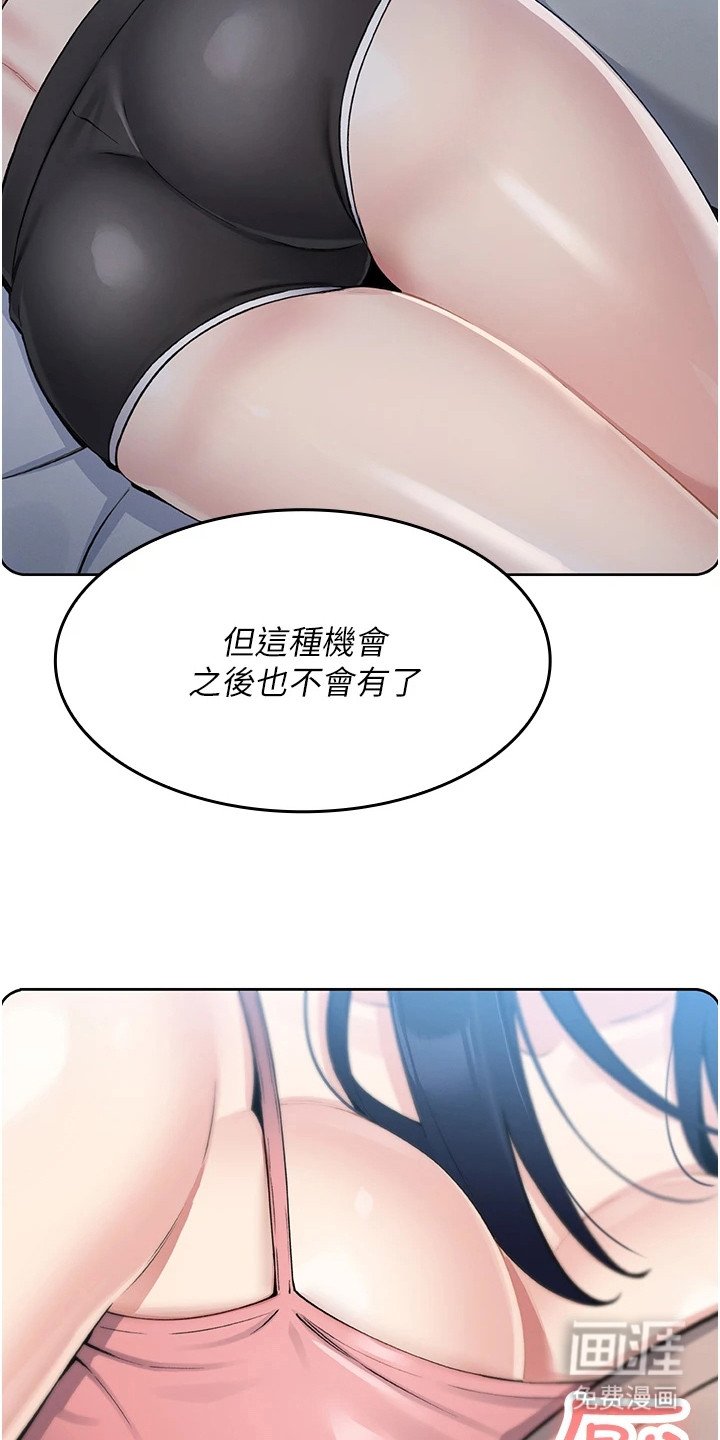 第8章：装睡