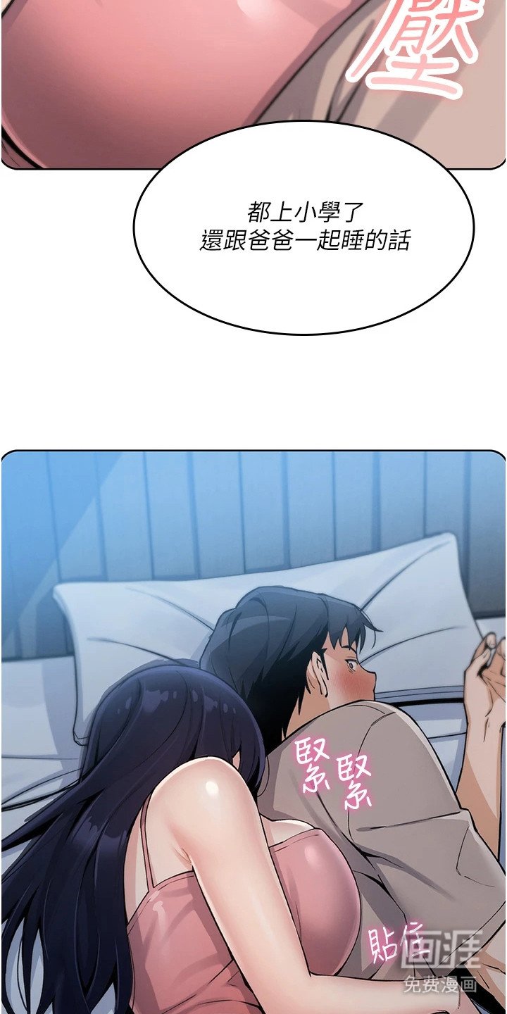 第8章：装睡