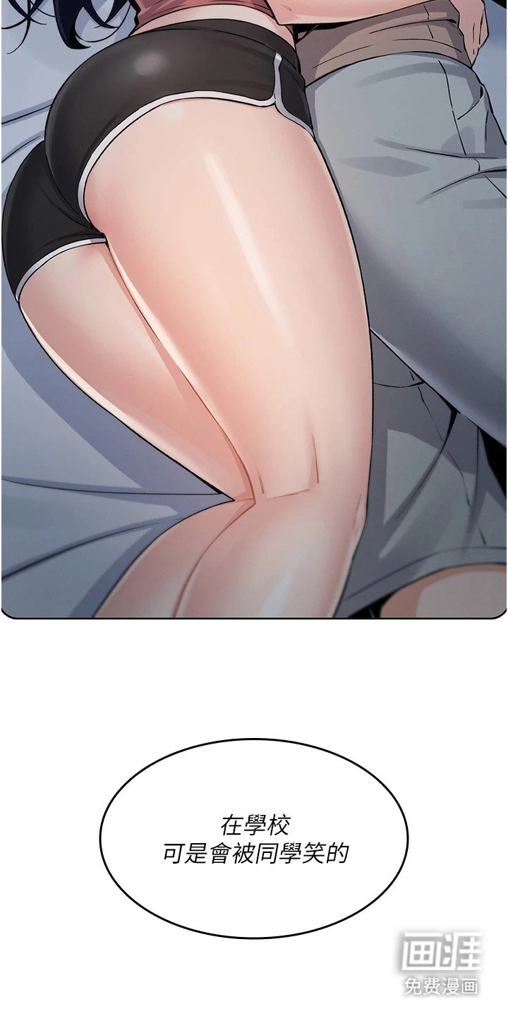 第8章：装睡