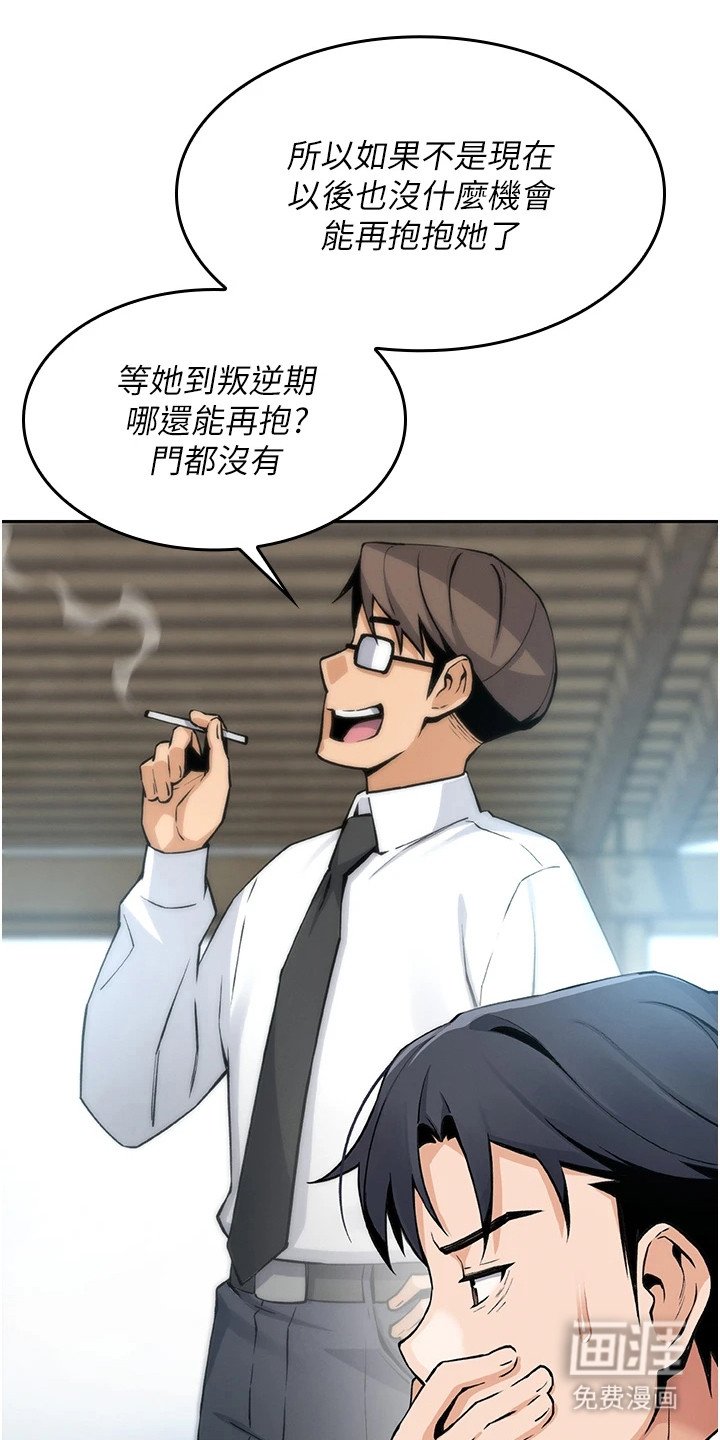 第8章：装睡