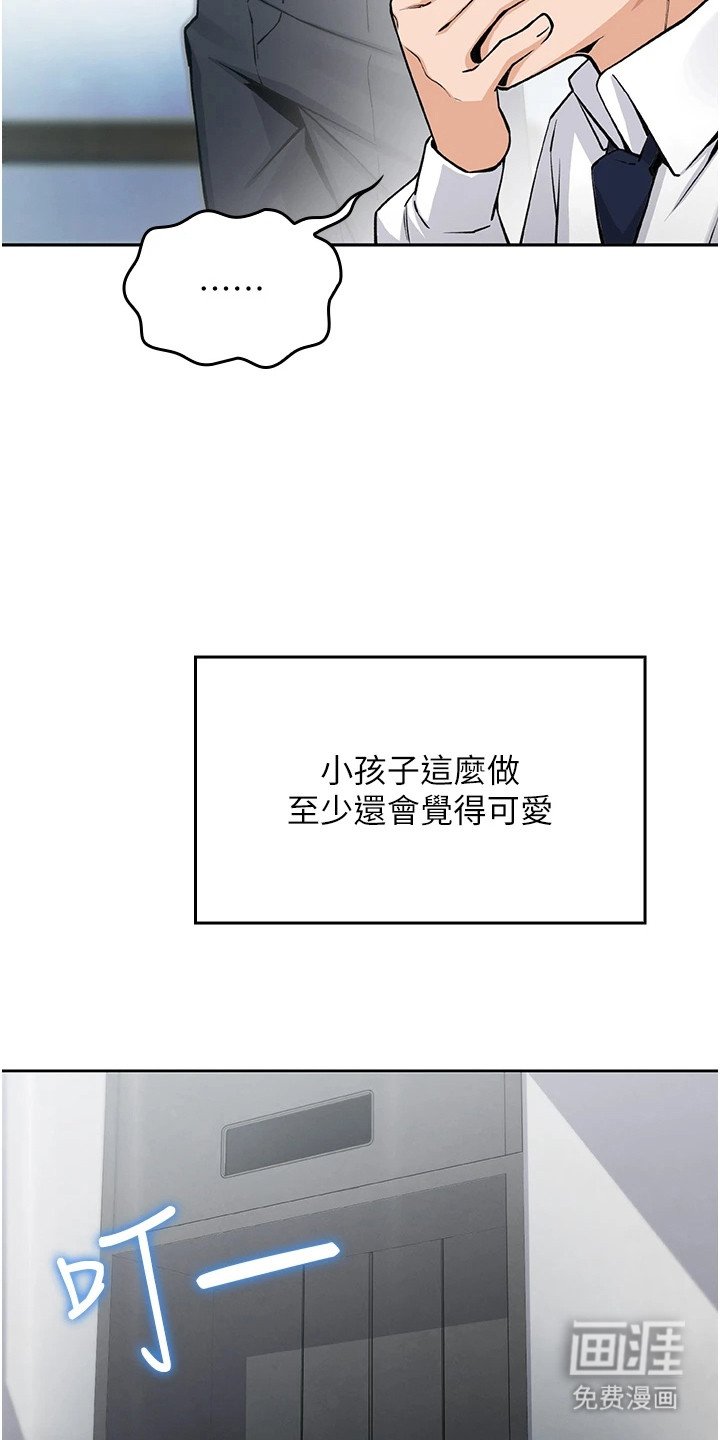 第8章：装睡