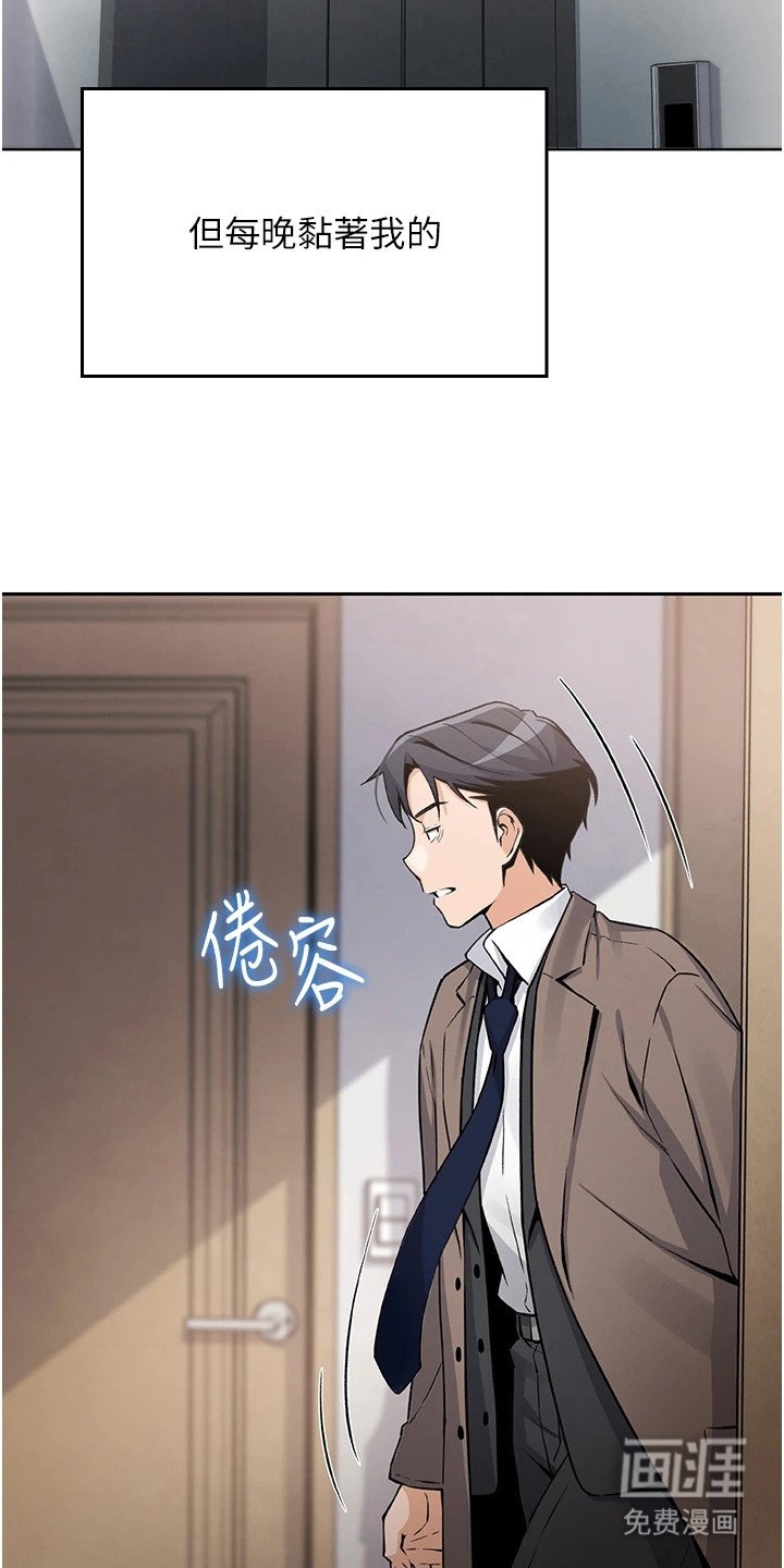 第8章：装睡