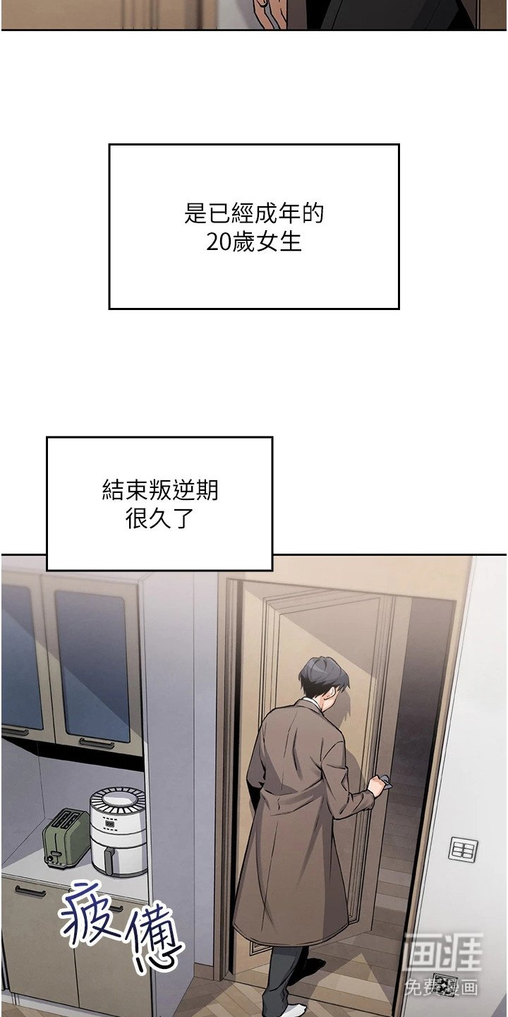 第8章：装睡