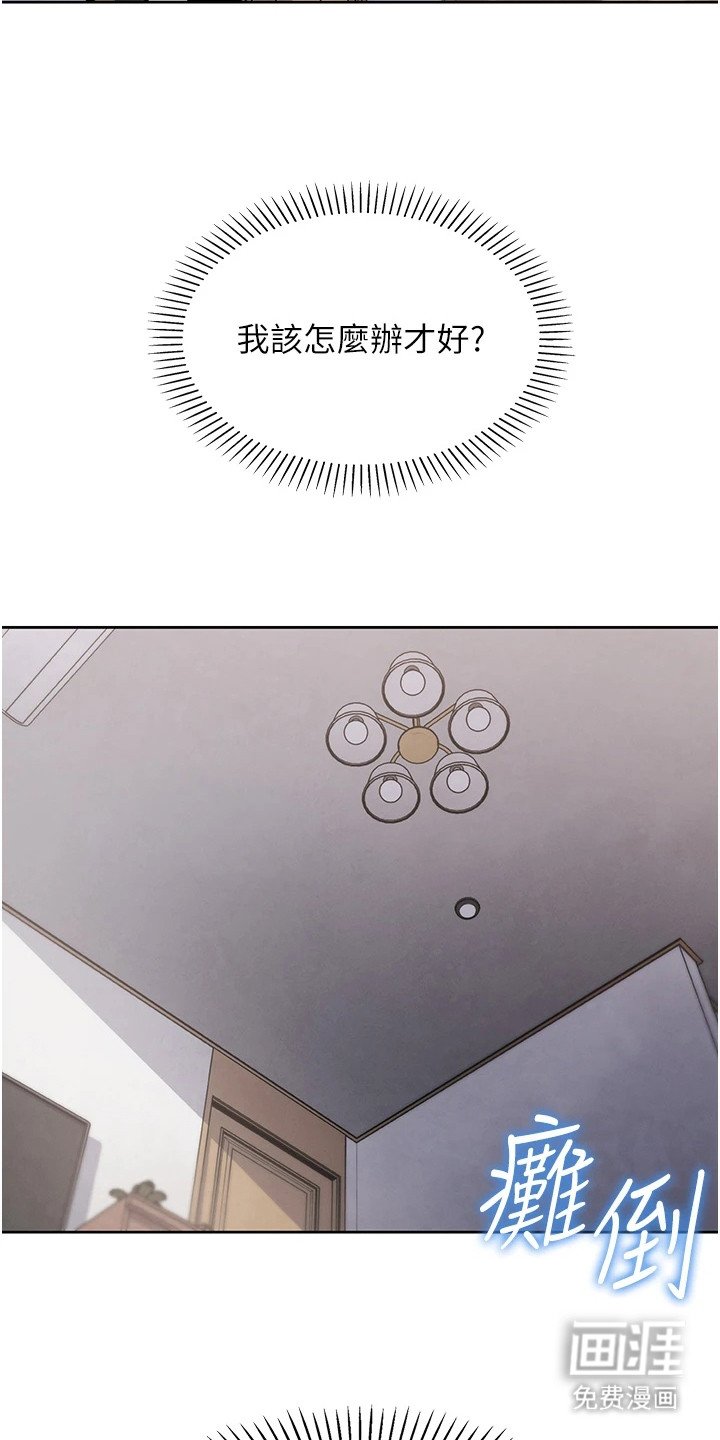 第8章：装睡