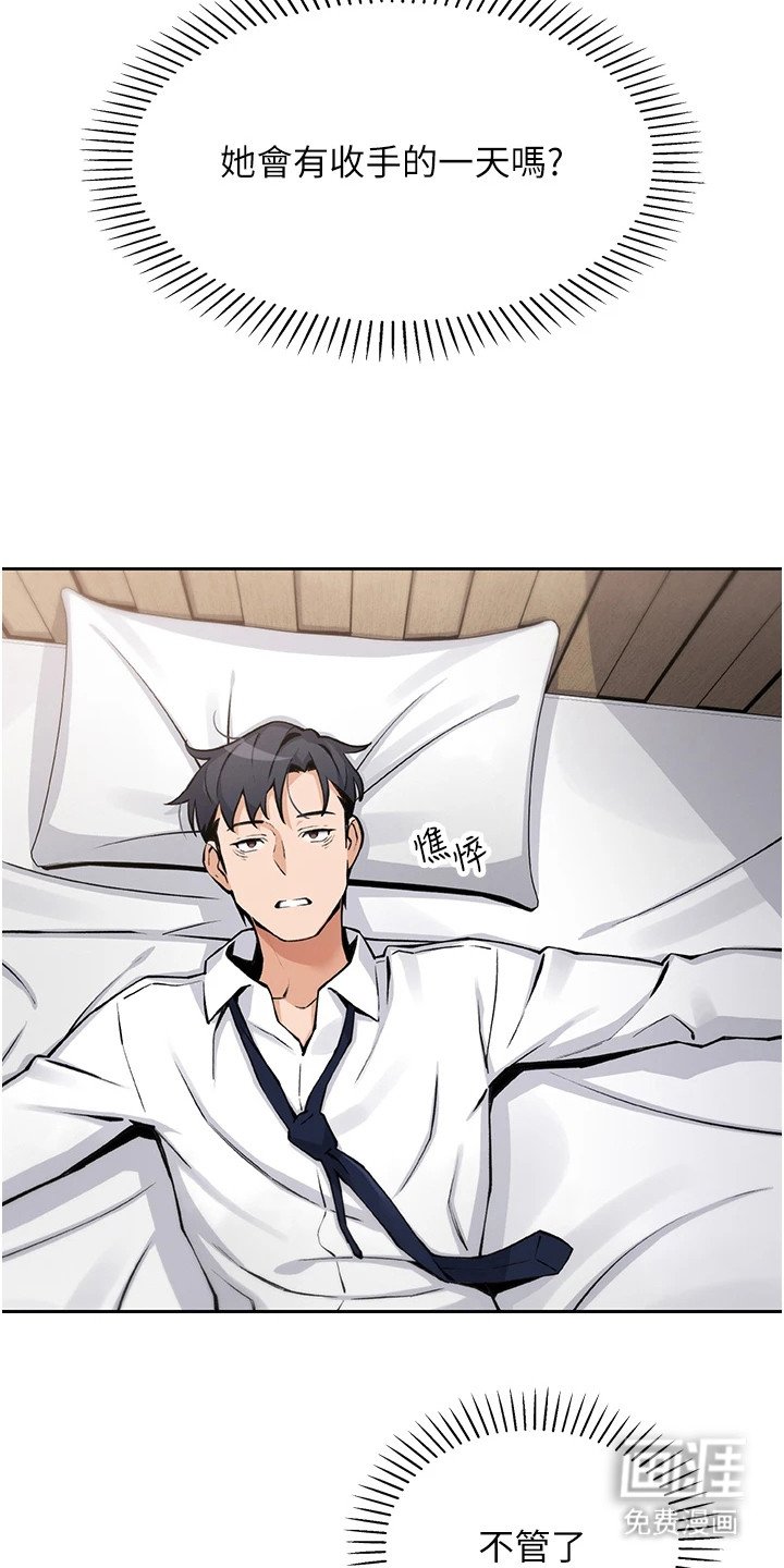 第8章：装睡