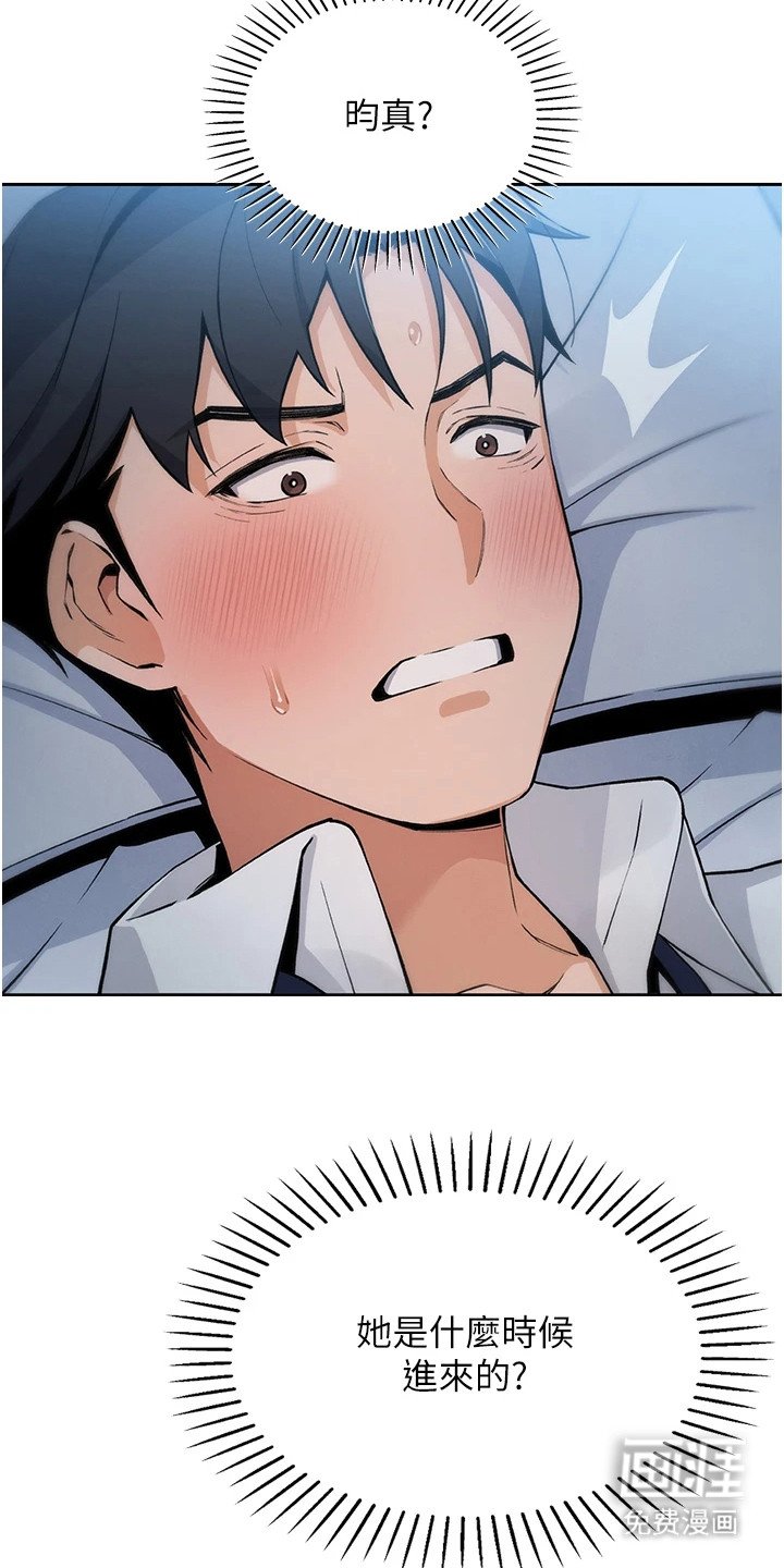 第9章：完蛋了