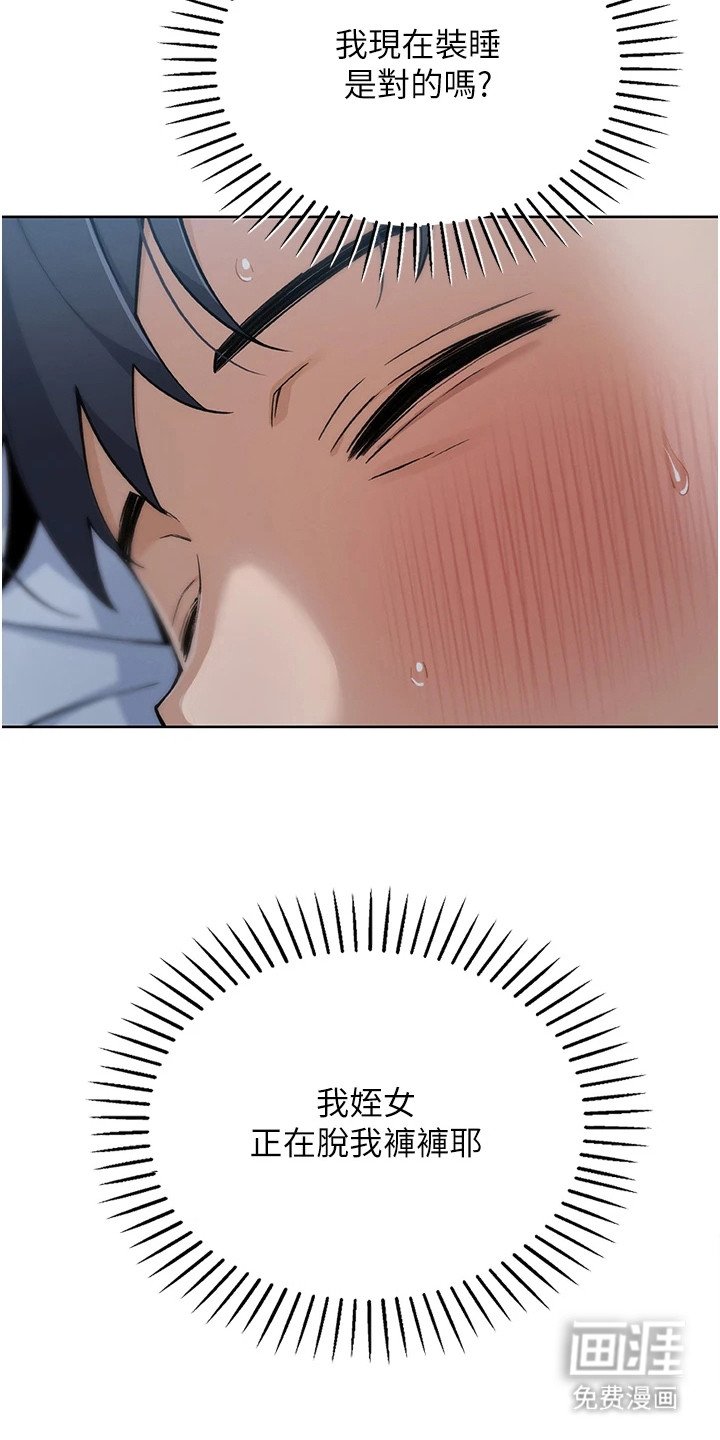 第9章：完蛋了
