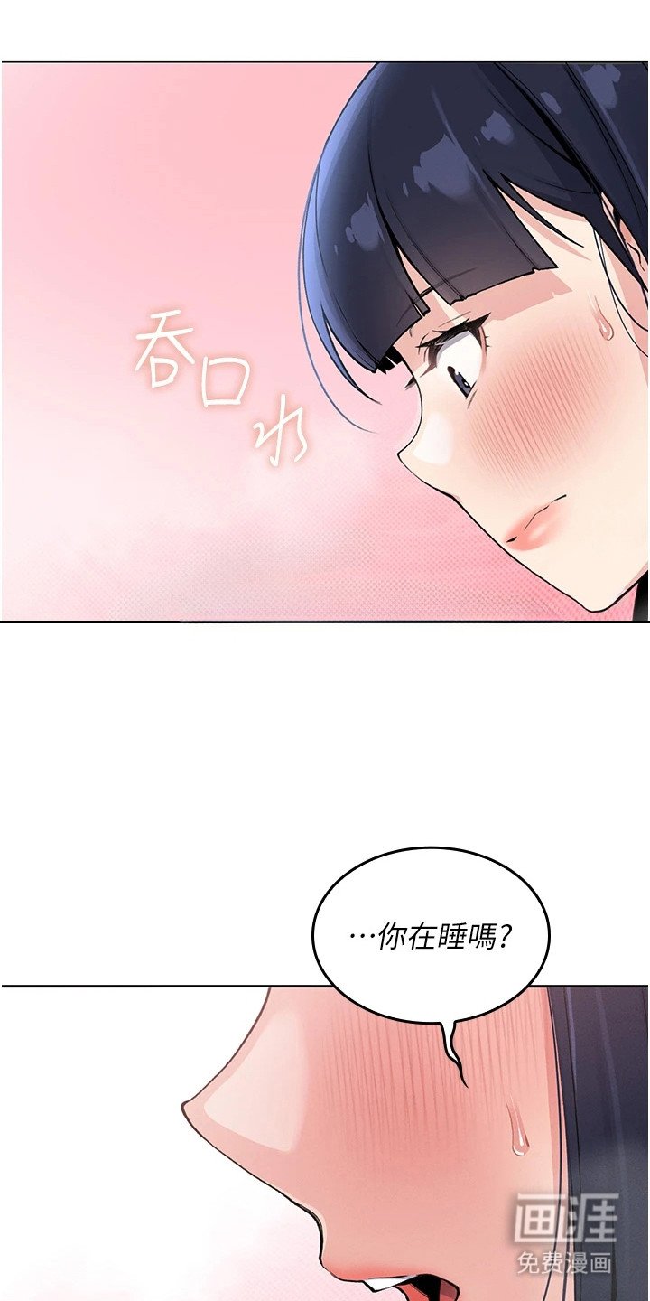 第9章：完蛋了