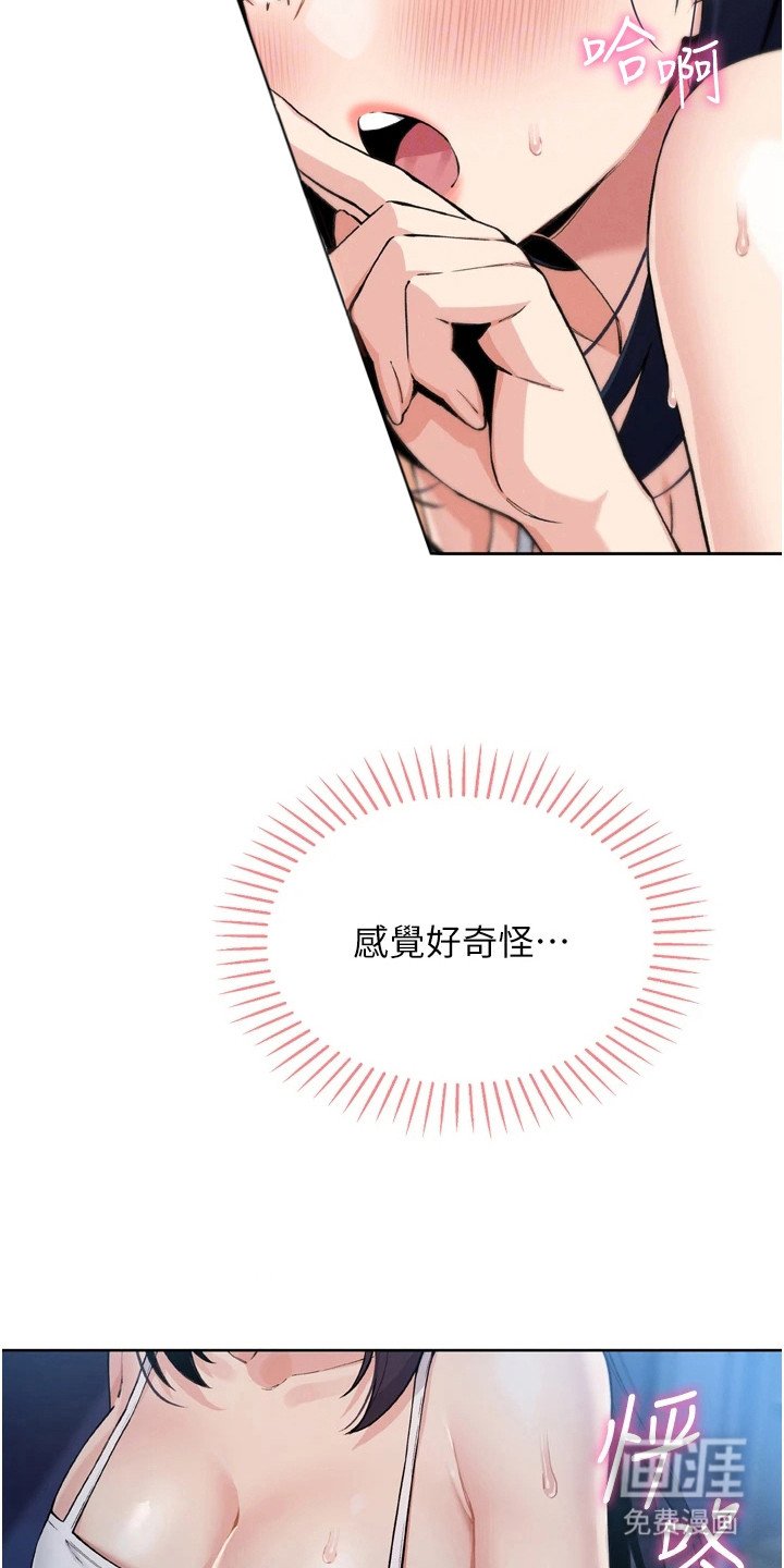 第9章：完蛋了