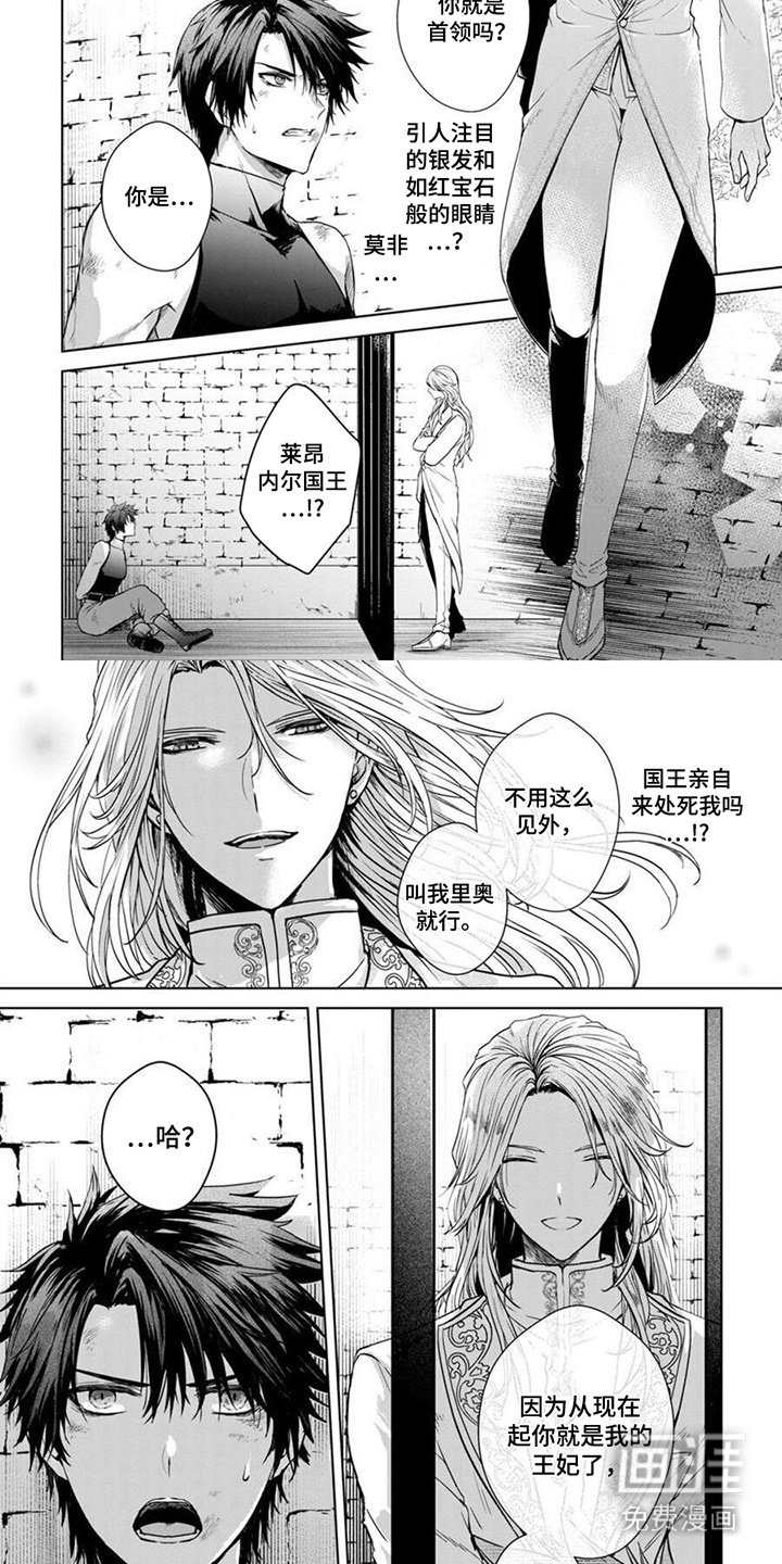 第1章：俘虏