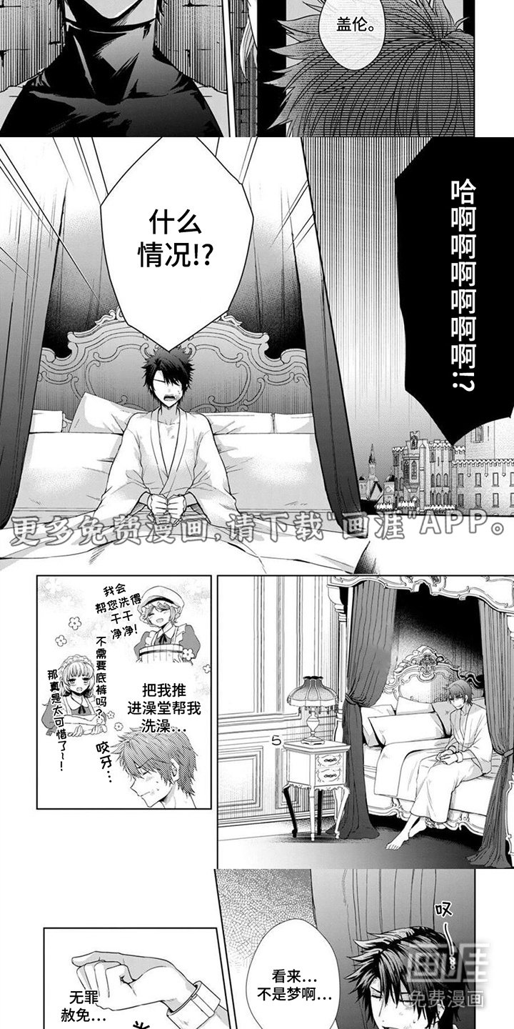 第1章：俘虏