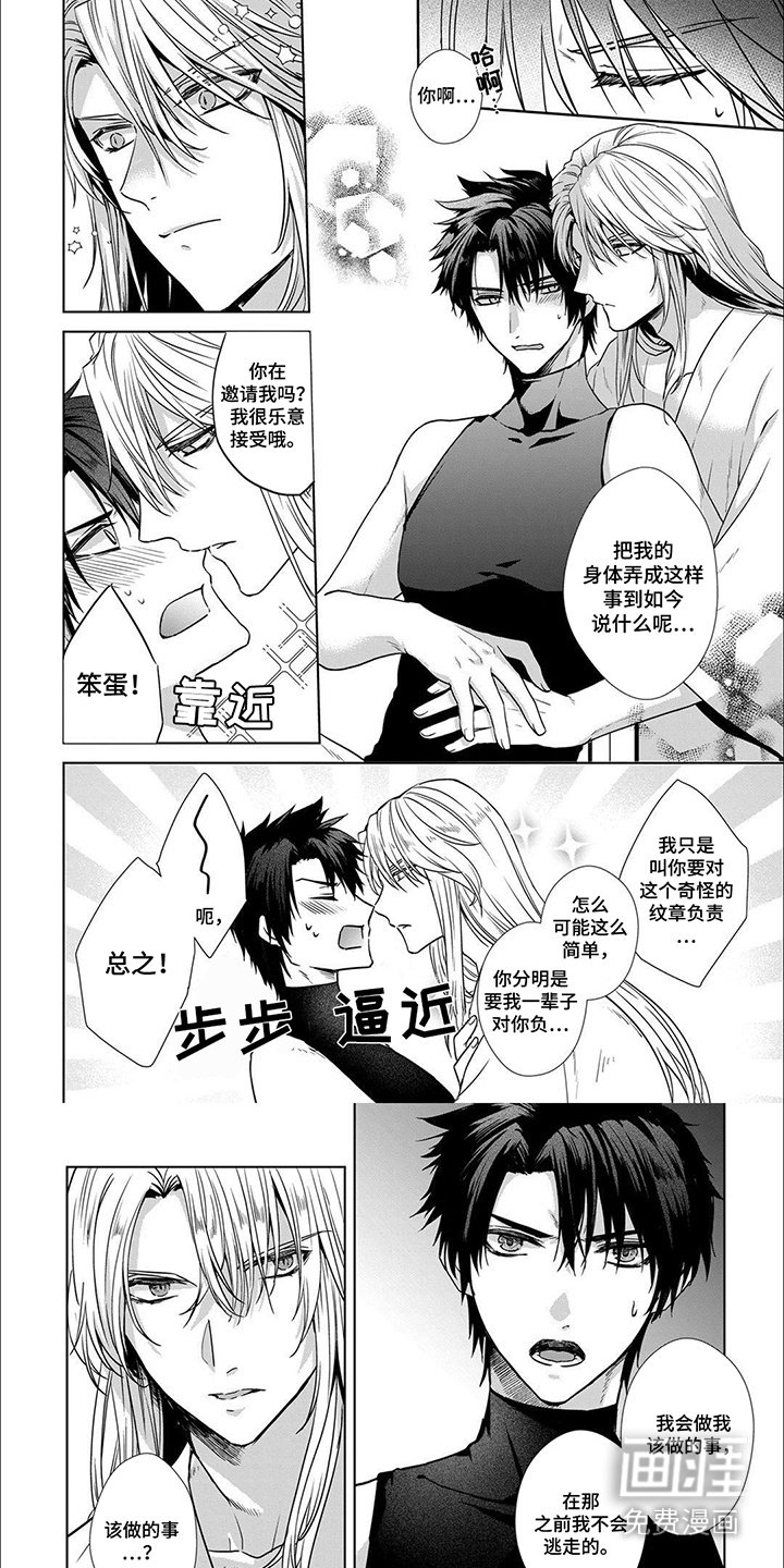 第10章：私自行动