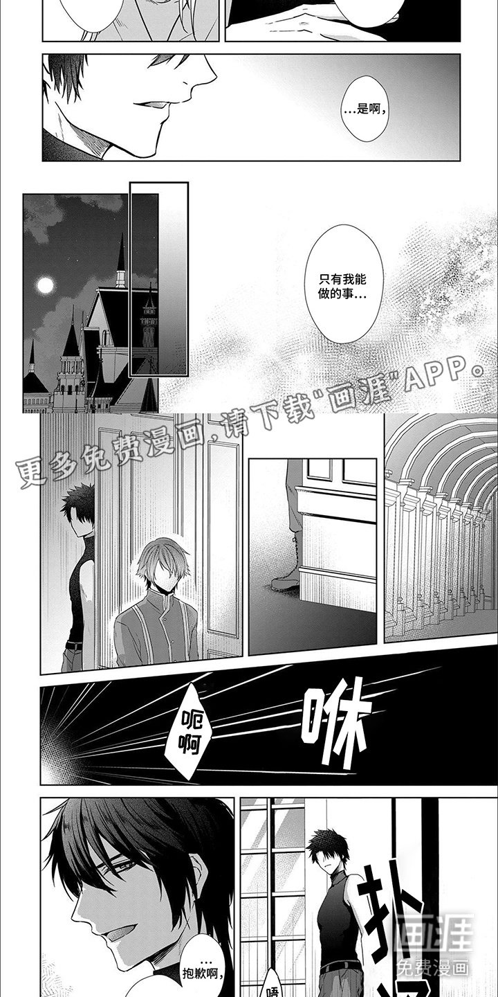 第10章：私自行动