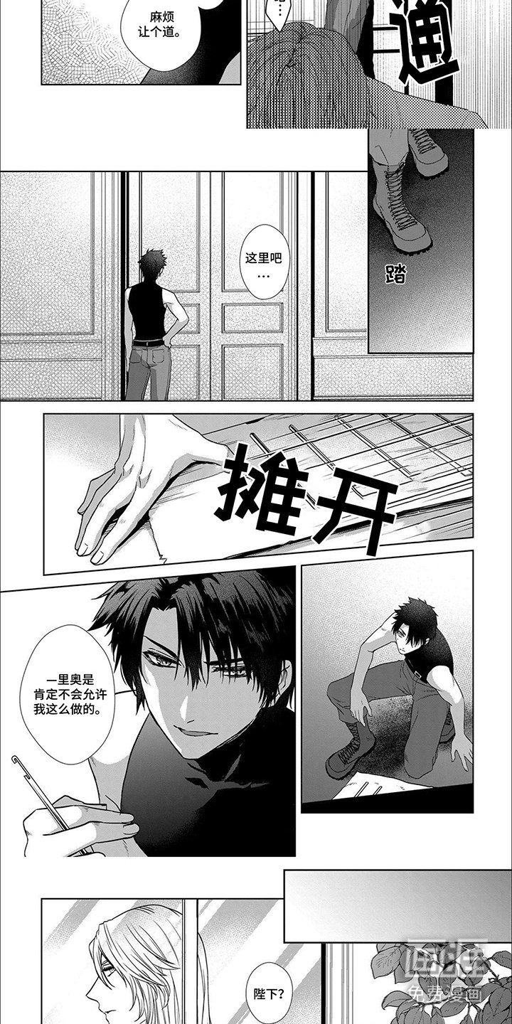 第10章：私自行动
