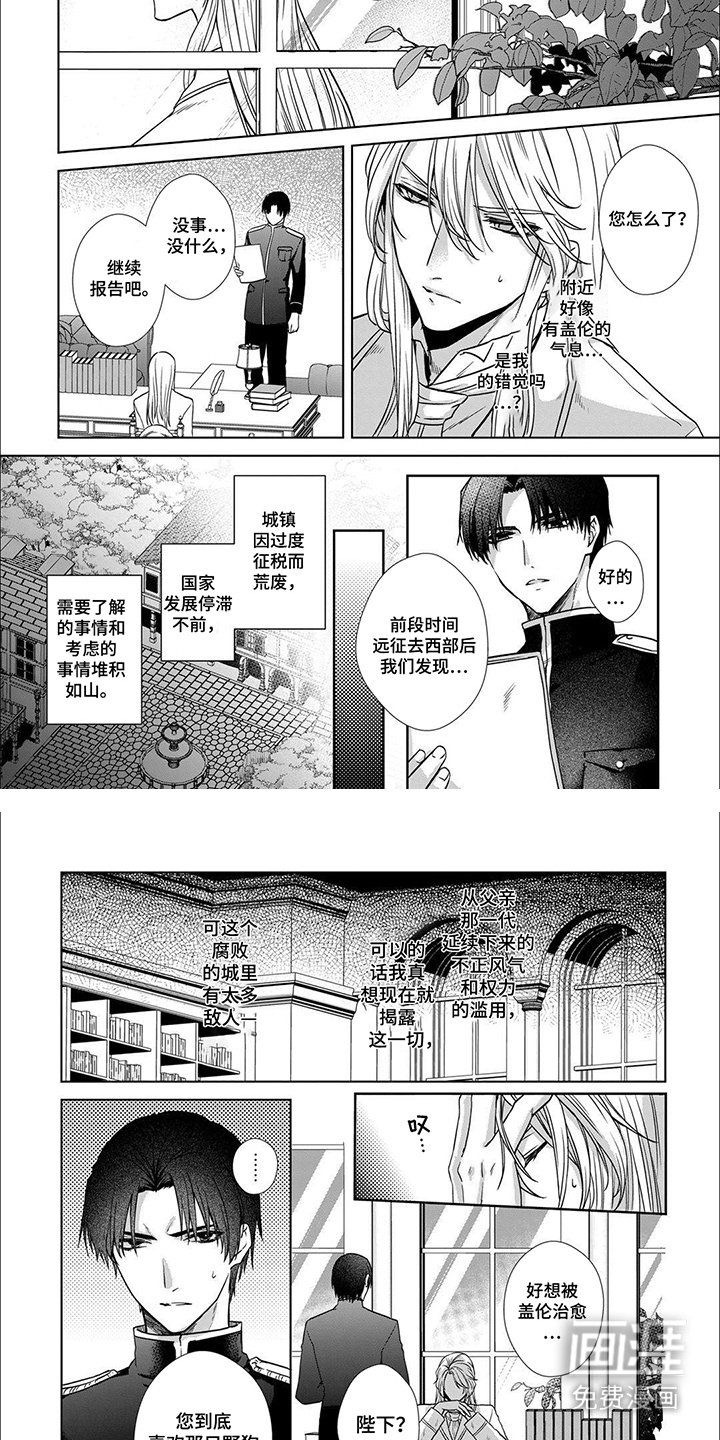 第10章：私自行动