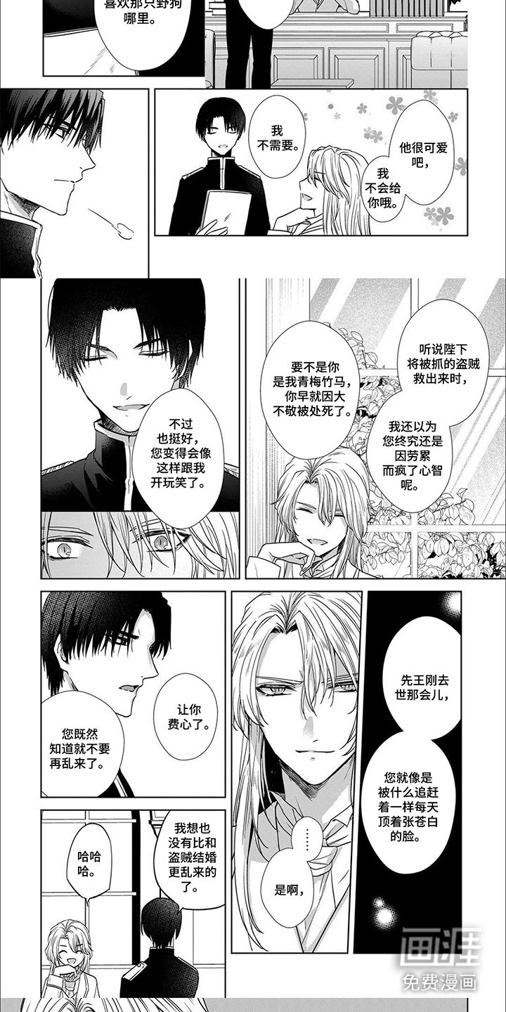 第10章：私自行动