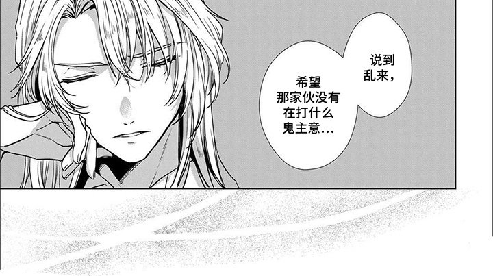 第10章：私自行动