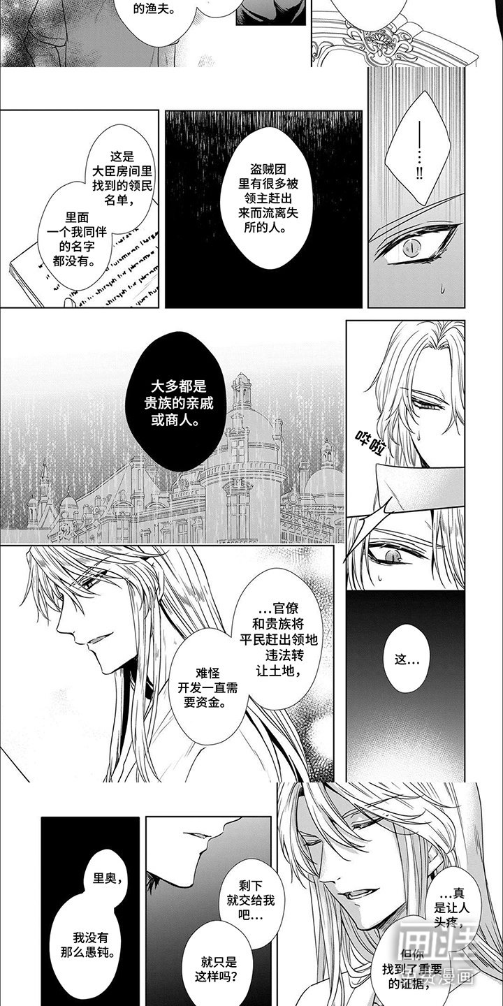 第11章：秘密文件