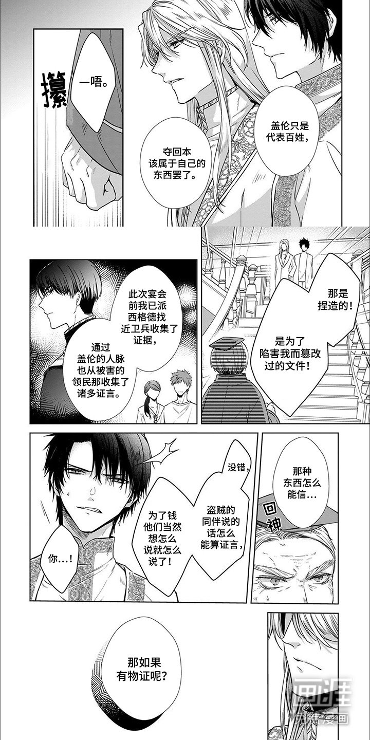第13章：证据