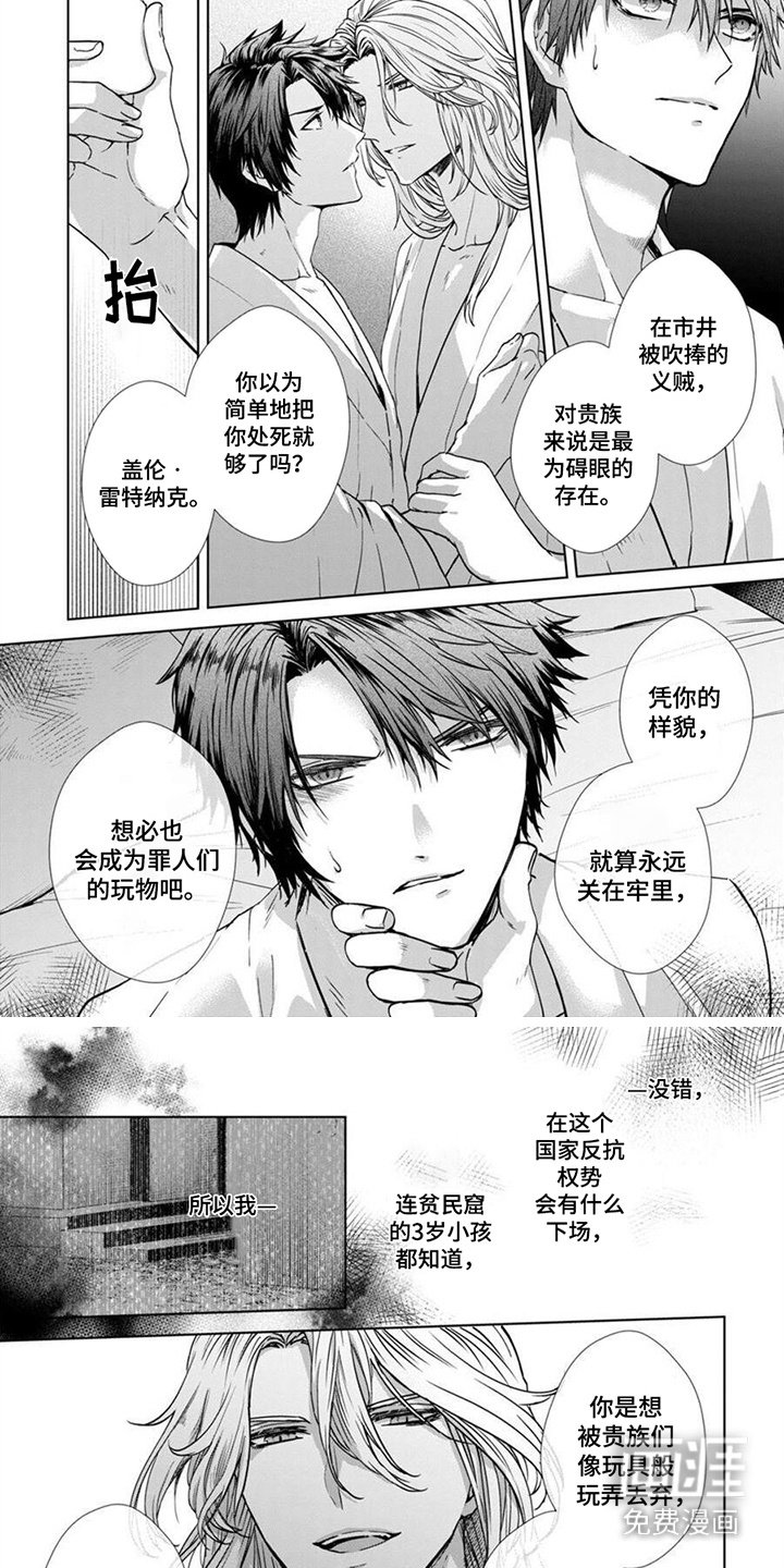 第2章：纹章