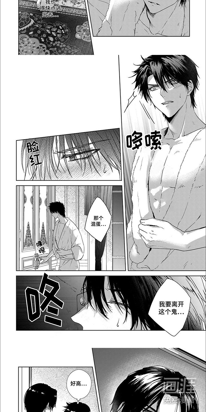 第3章：警告