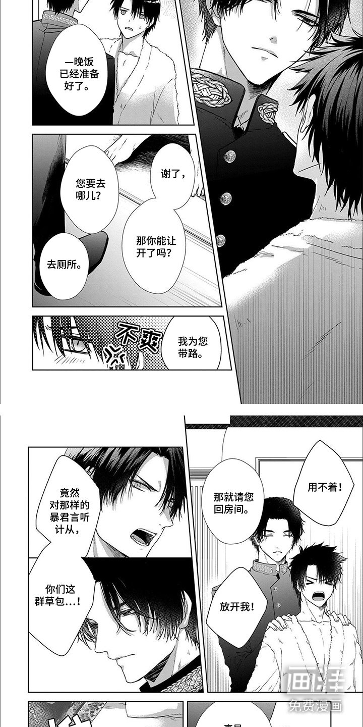 第3章：警告