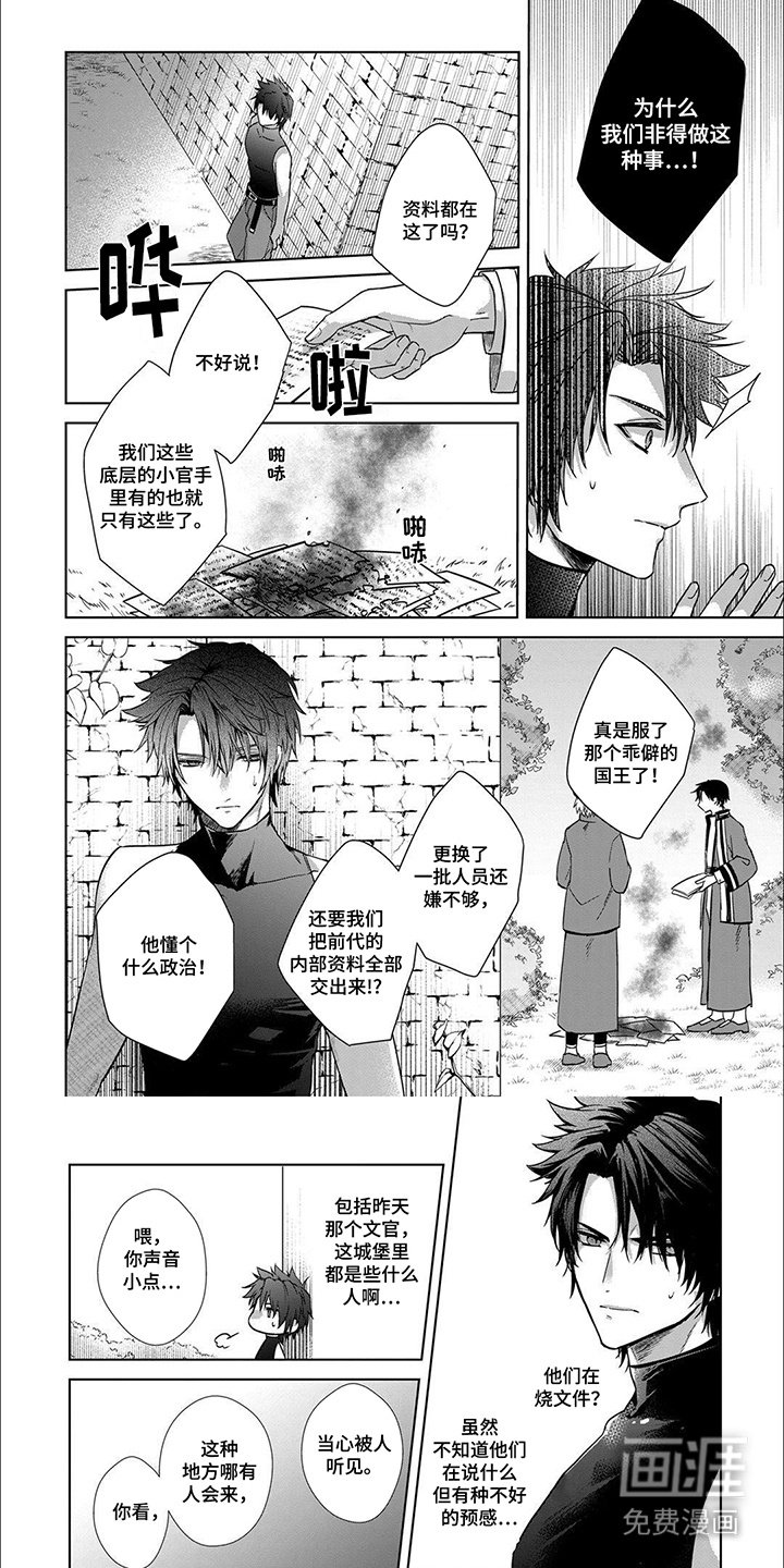 第5章：坟墓