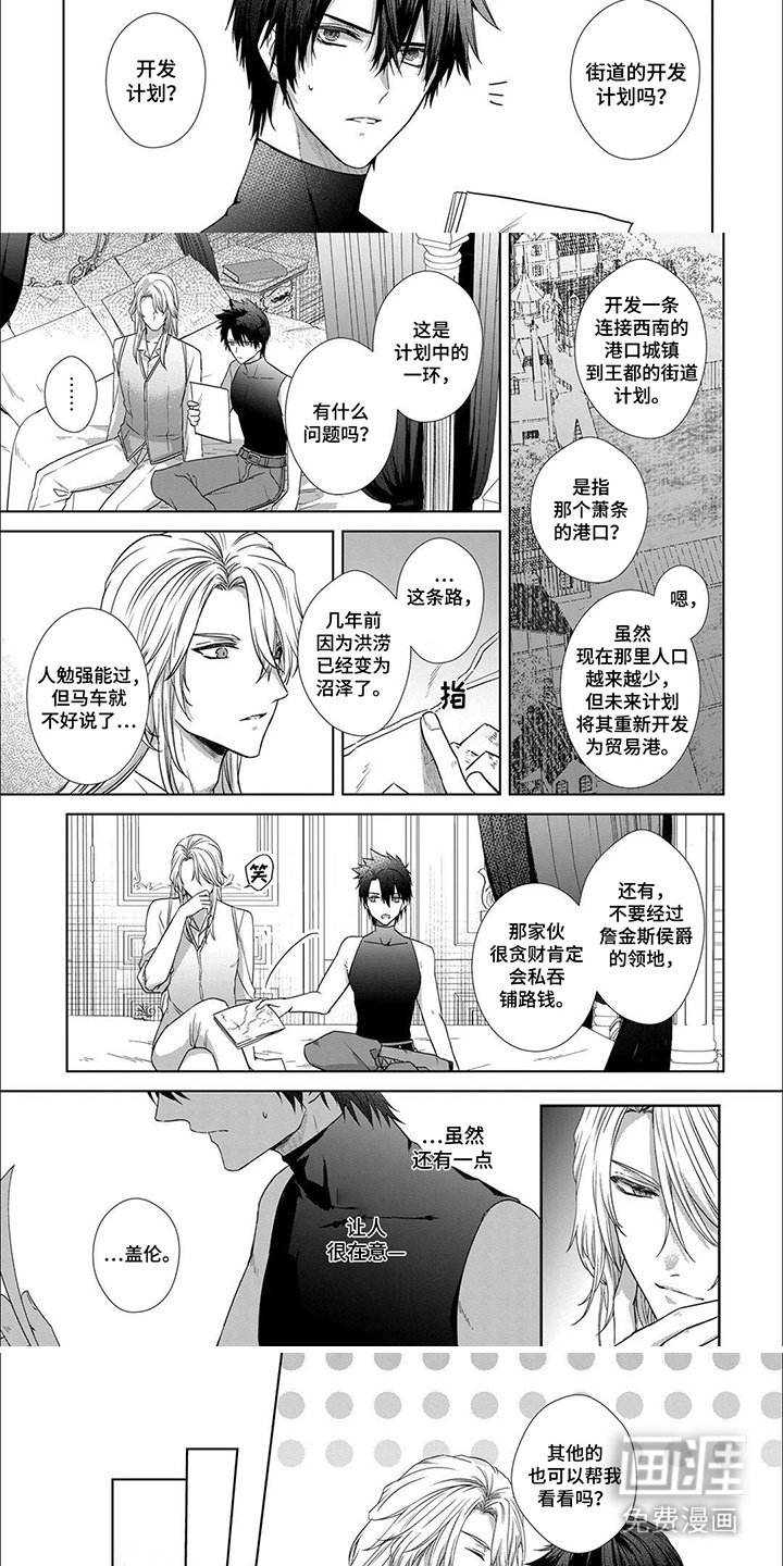第7章：开发计划