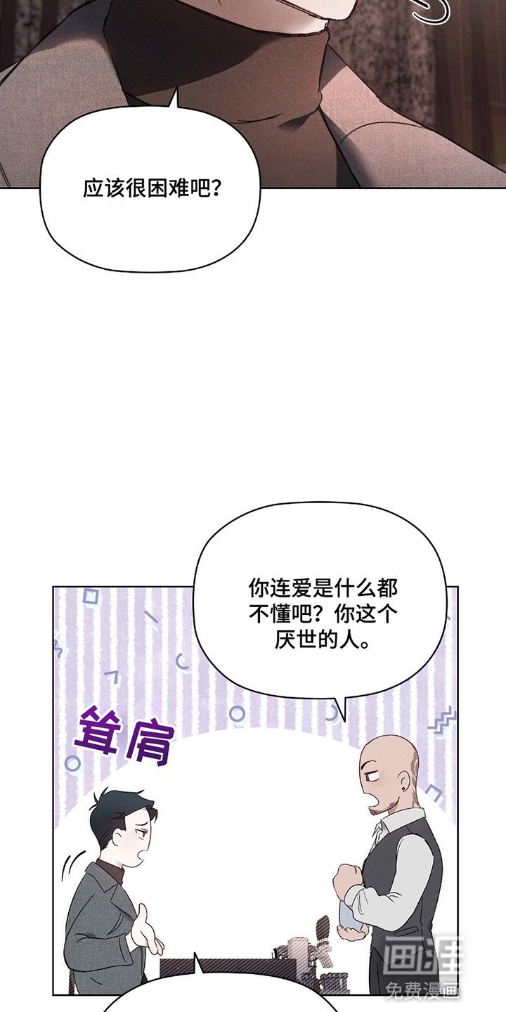 第1章：浪漫主义者