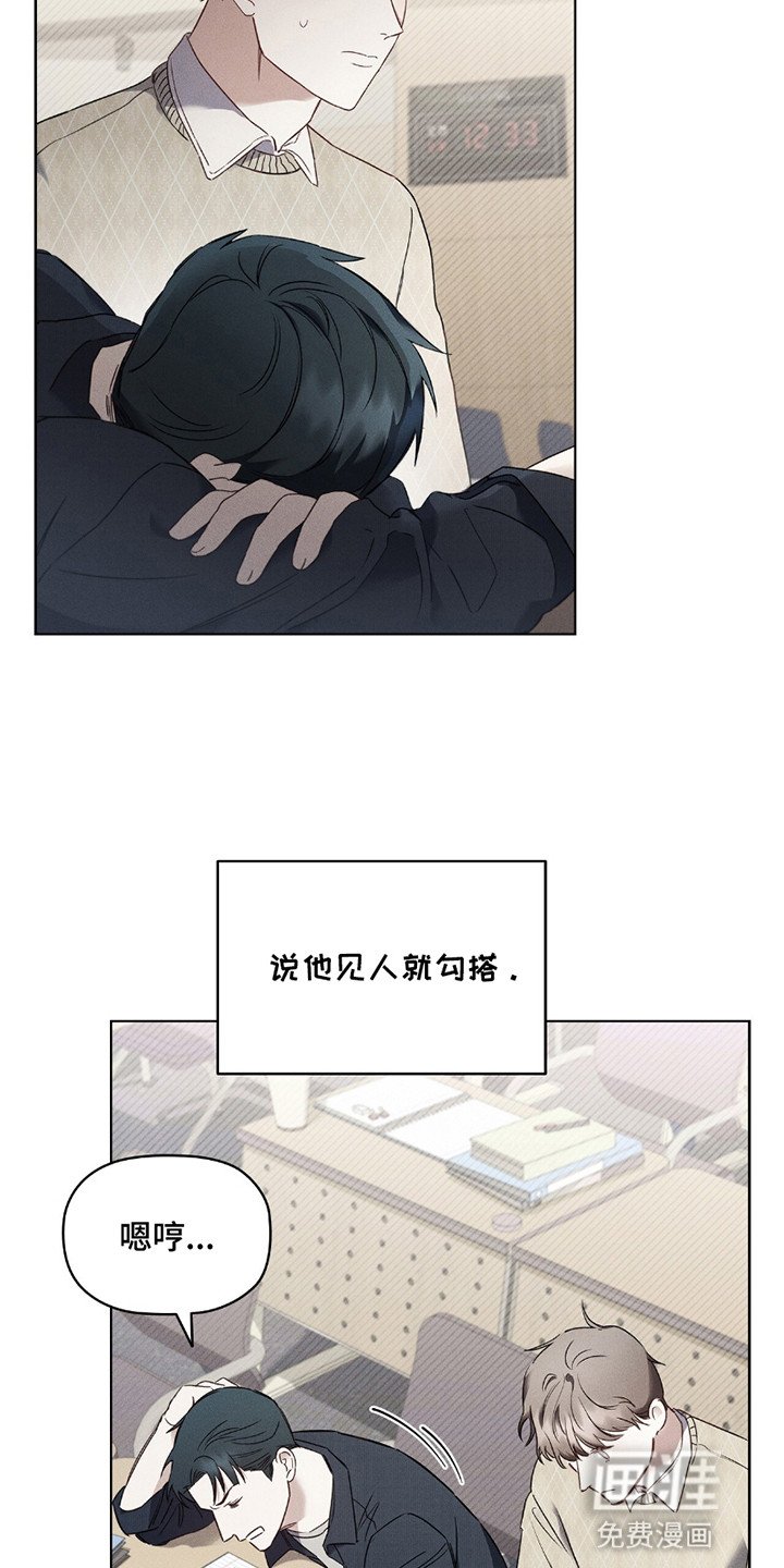 第1章：浪漫主义者