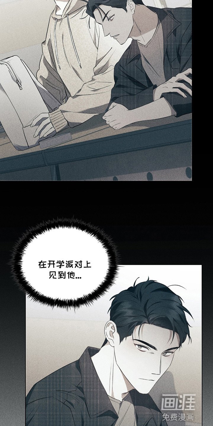 第1章：浪漫主义者