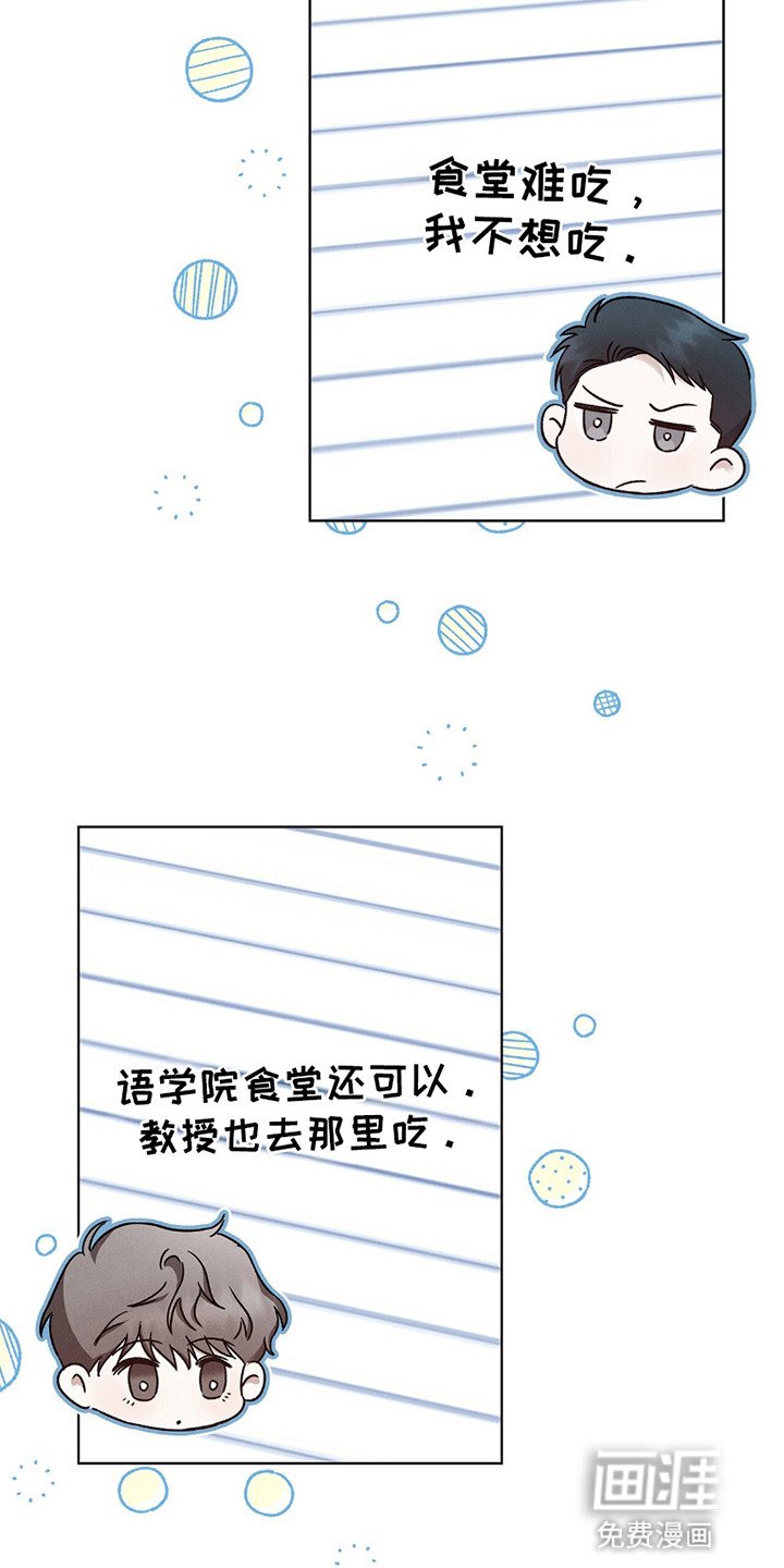 第1章：浪漫主义者
