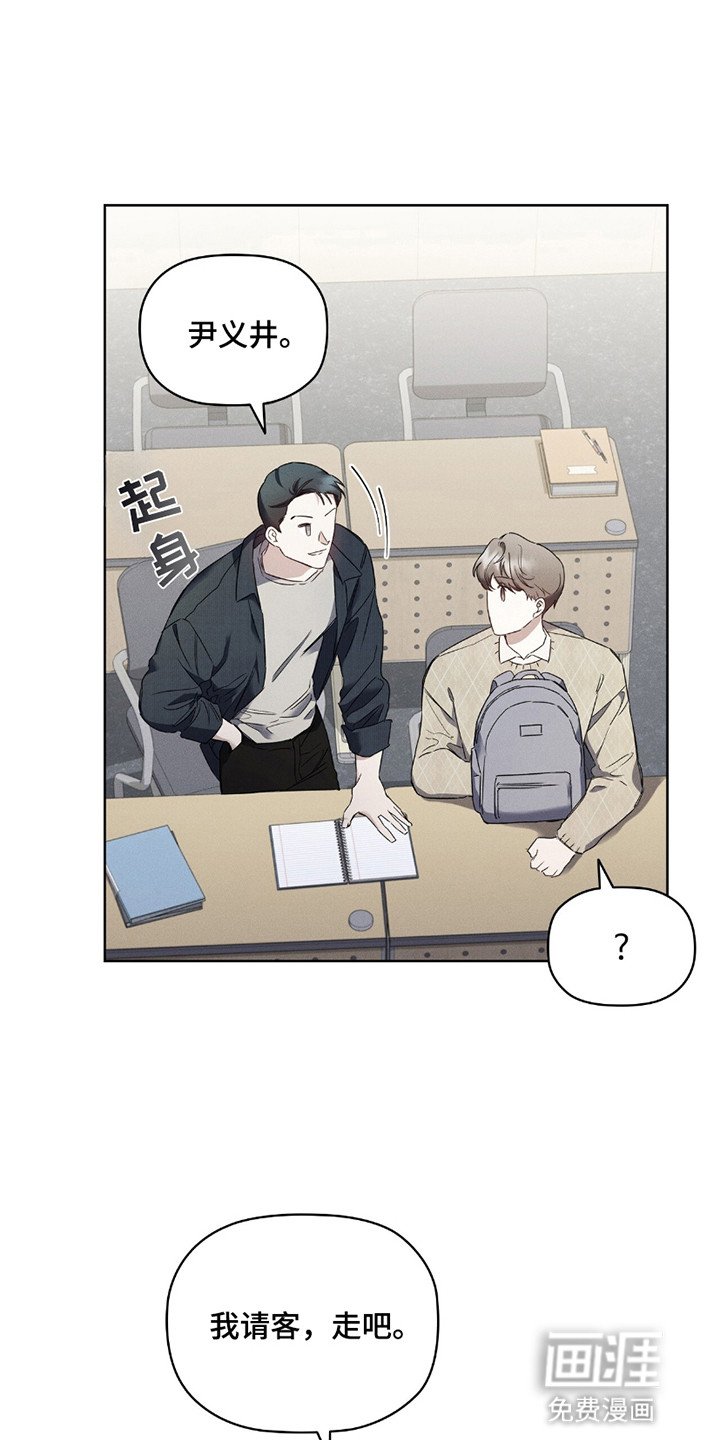 第1章：浪漫主义者