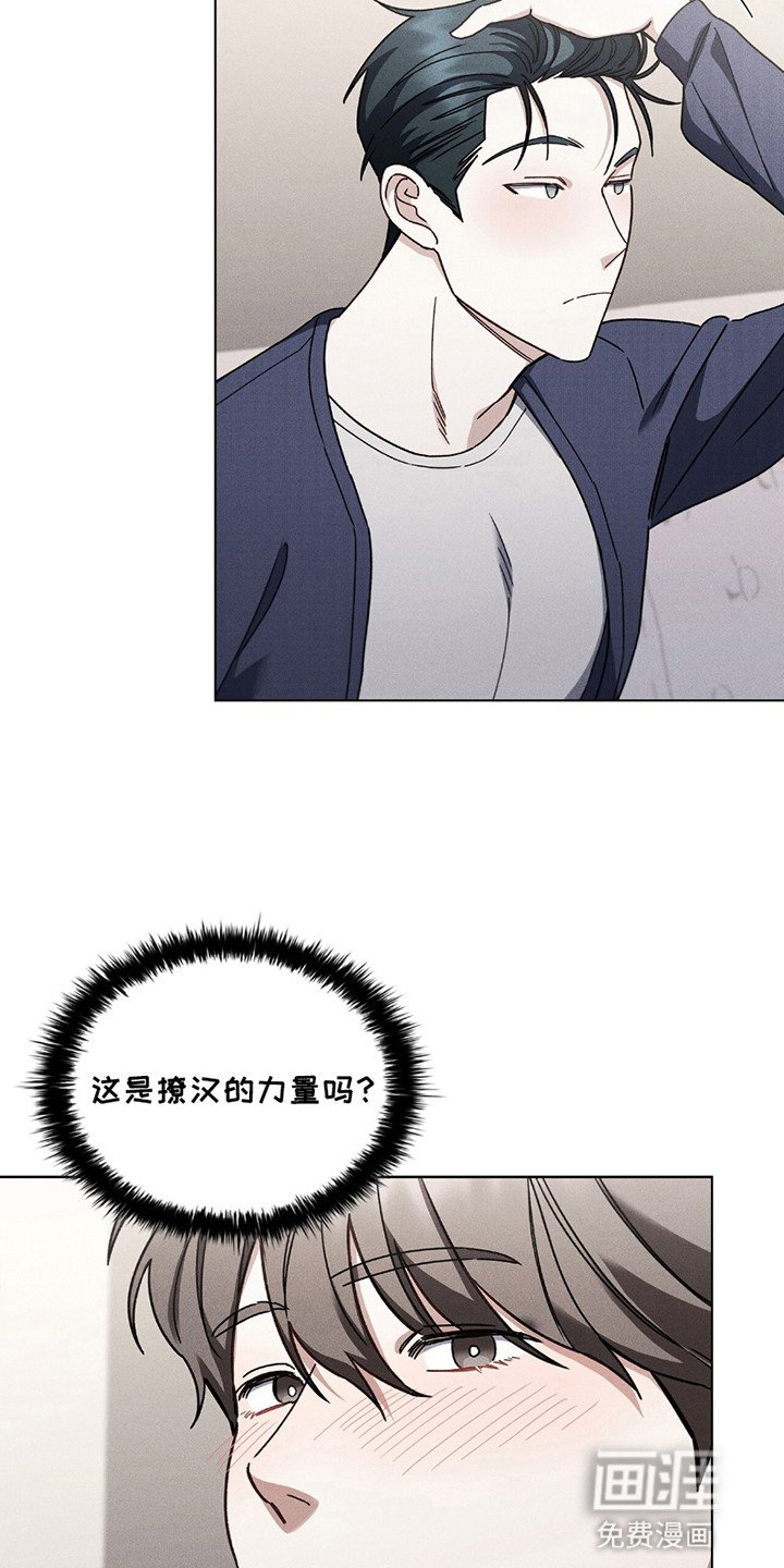 第10章：心动