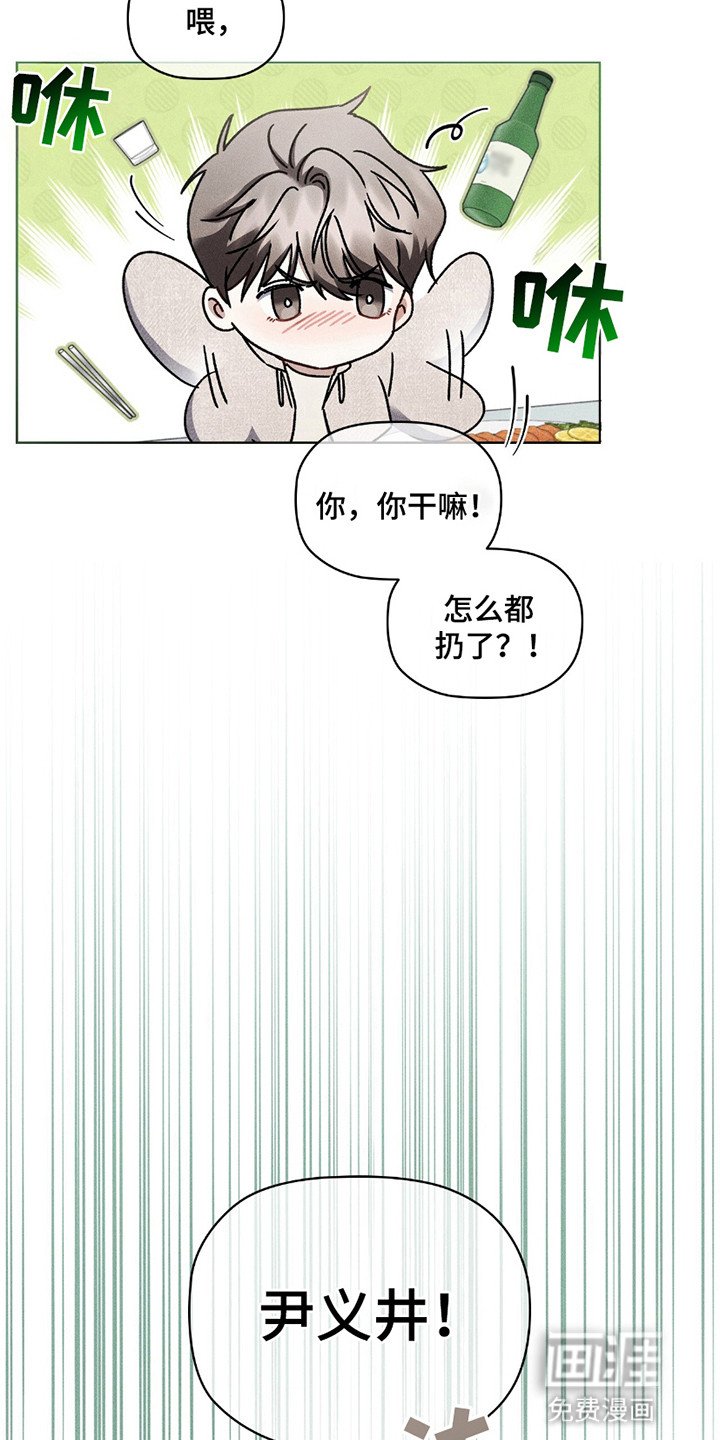 第10章：心动